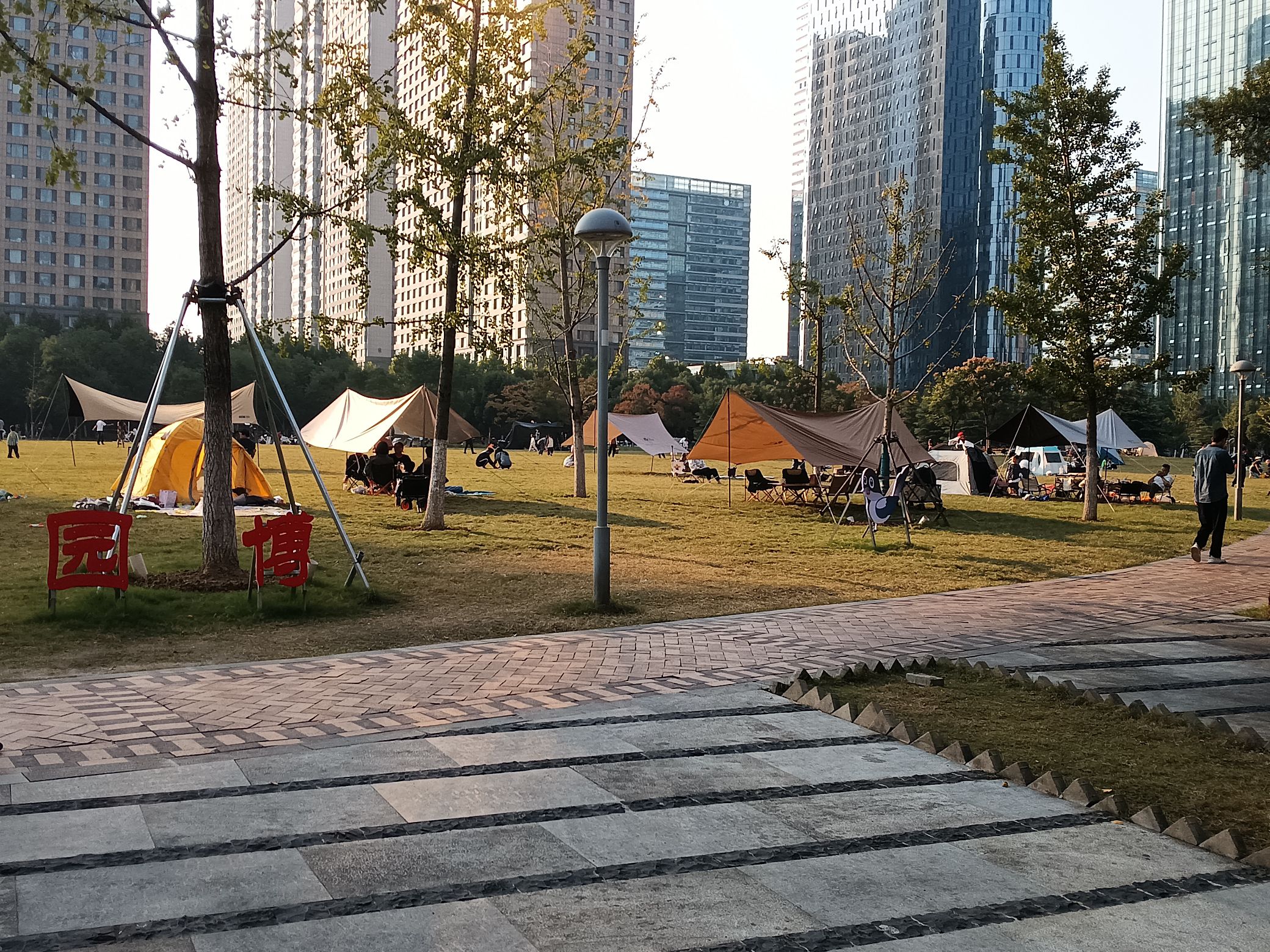 绿轴公园旅行图片 1