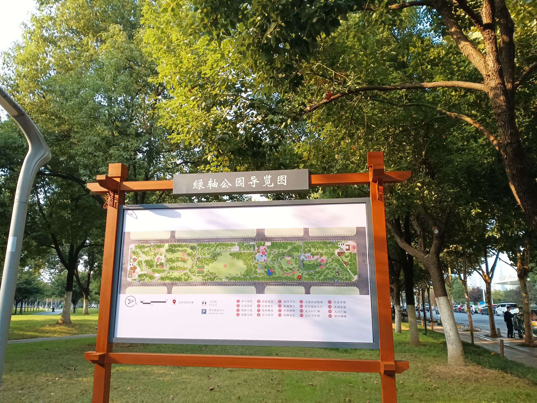 绿轴公园旅行图片 2