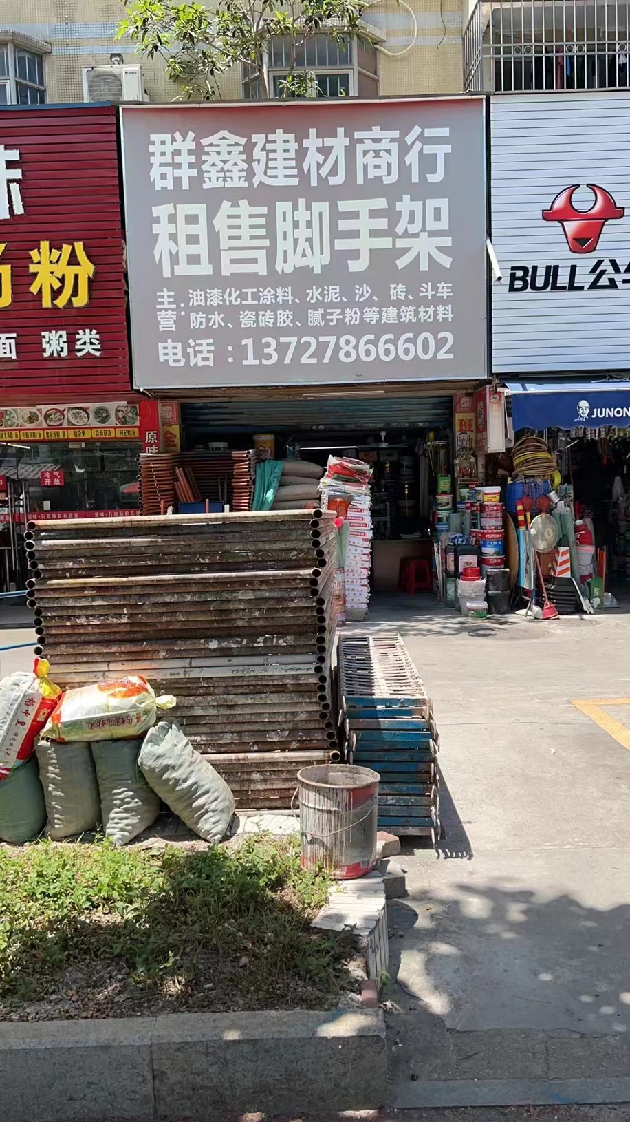 脚 手架租售水泥沙石批发(群鑫建材商行)