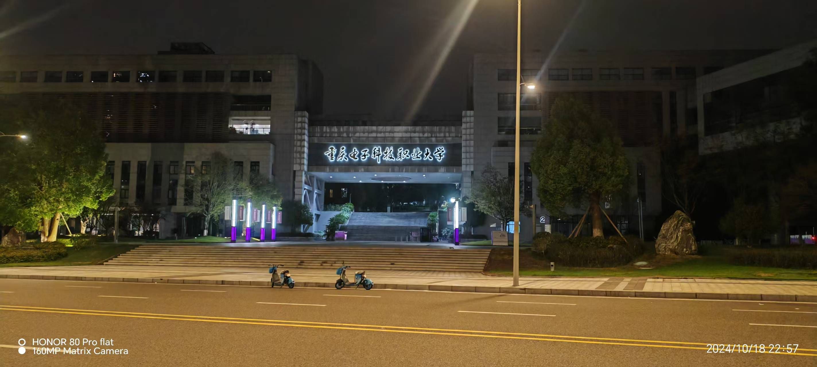 重庆电子科技职业大学两江校区
