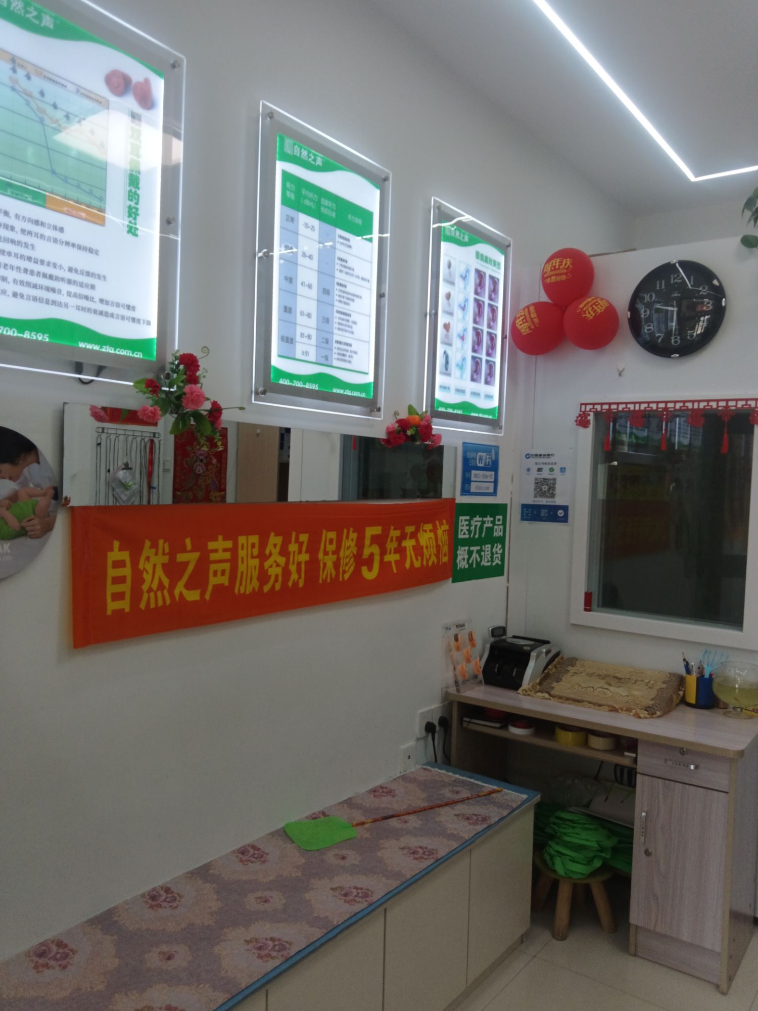 自然之声助听器·呼吸机(大安店)