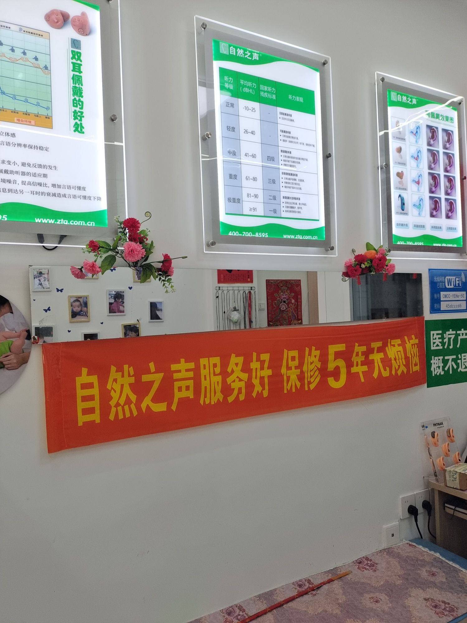 自然之声助听器·呼吸机(大安店)
