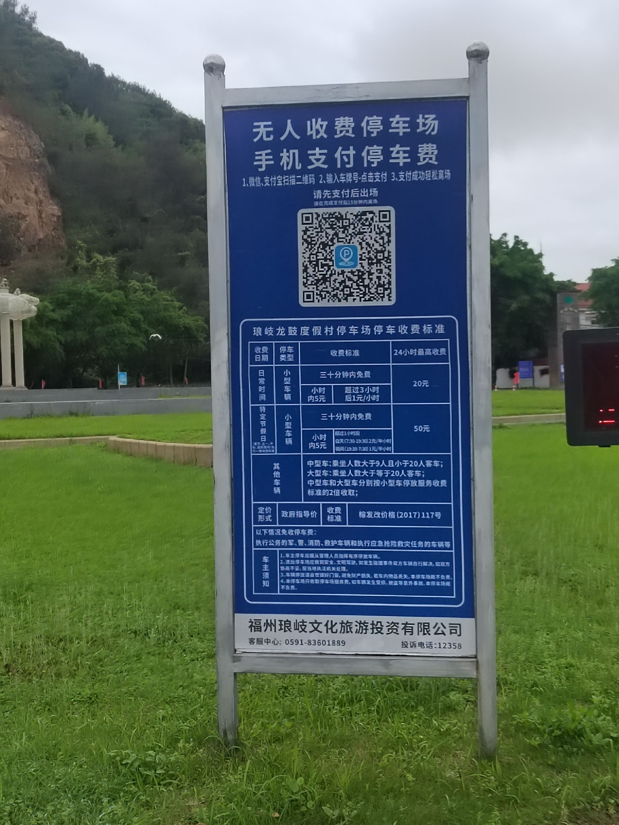 琅岐沙滩旅行图片