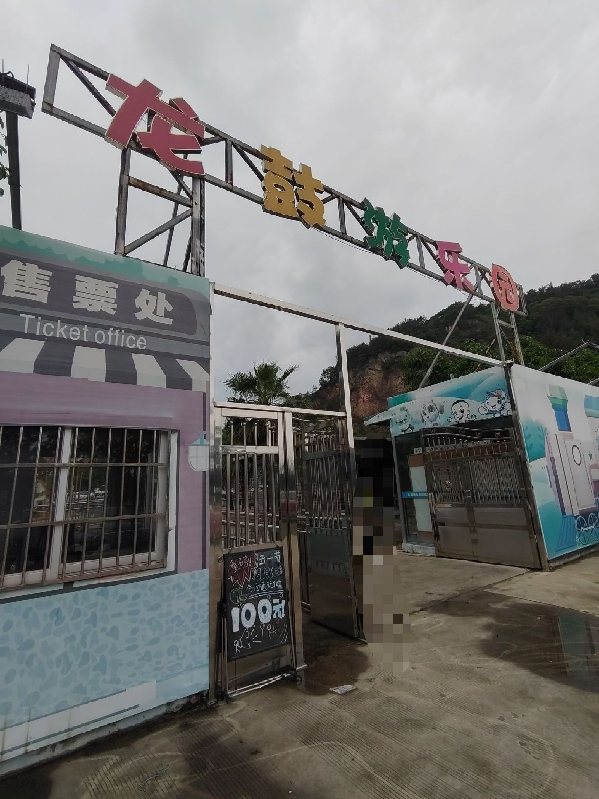 琅岐沙滩旅行图片 2
