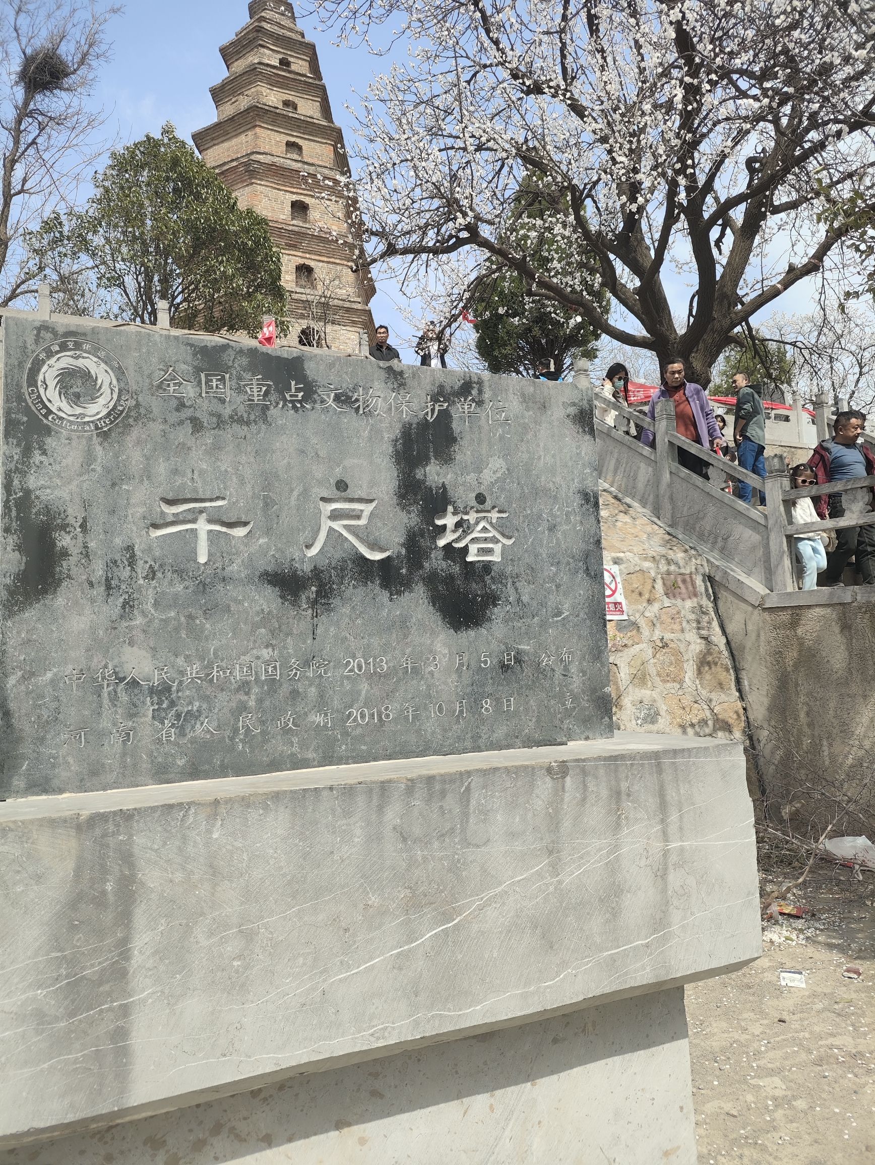 千尺塔旅游景区