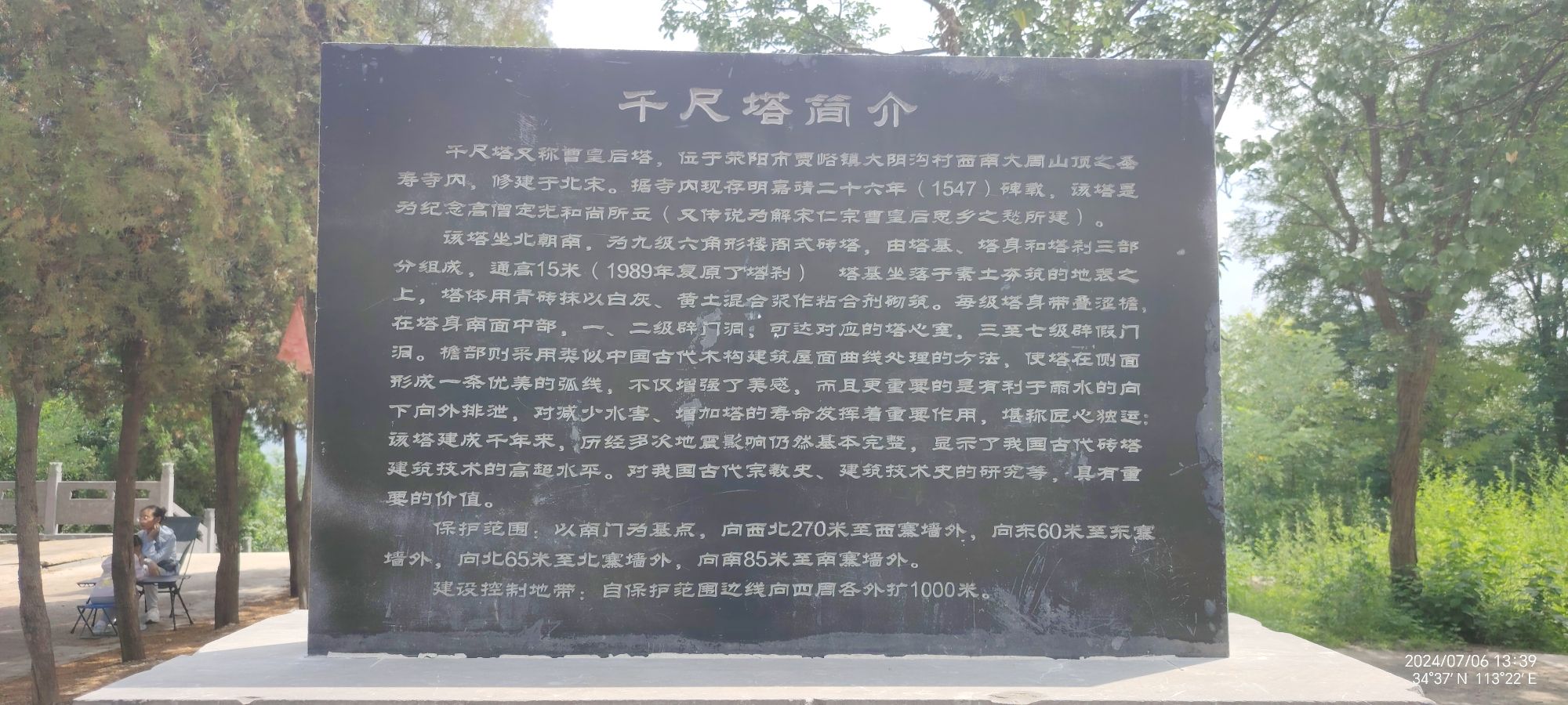 千尺塔旅游景区旅行图片 2