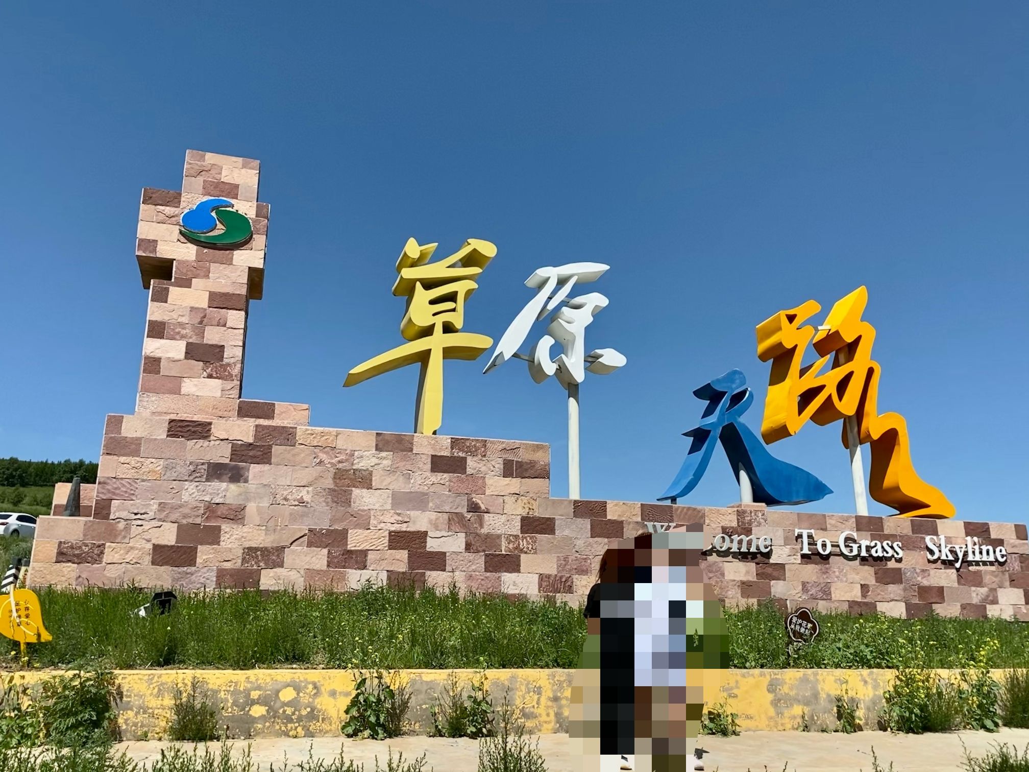 天鹿大本营旅行图片 2