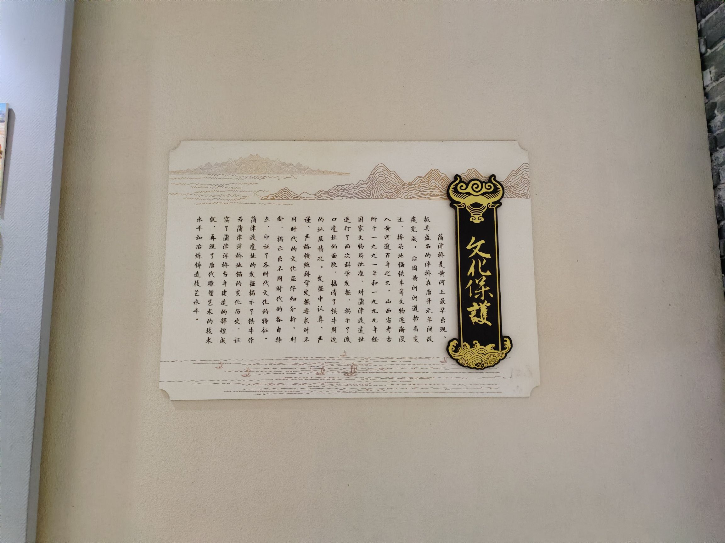 蒲津渡遗址博物馆旅行图片 3