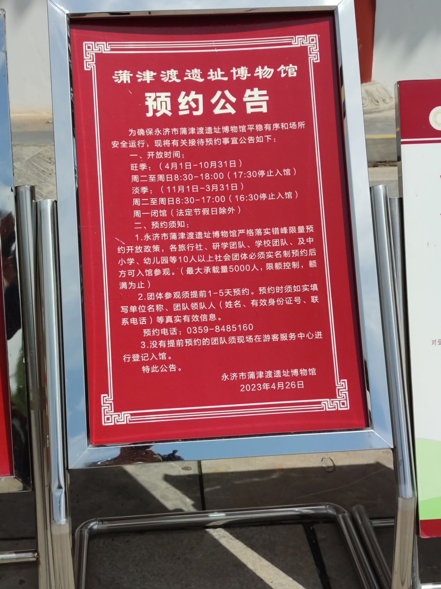蒲津渡遗址博物馆旅行图片 2