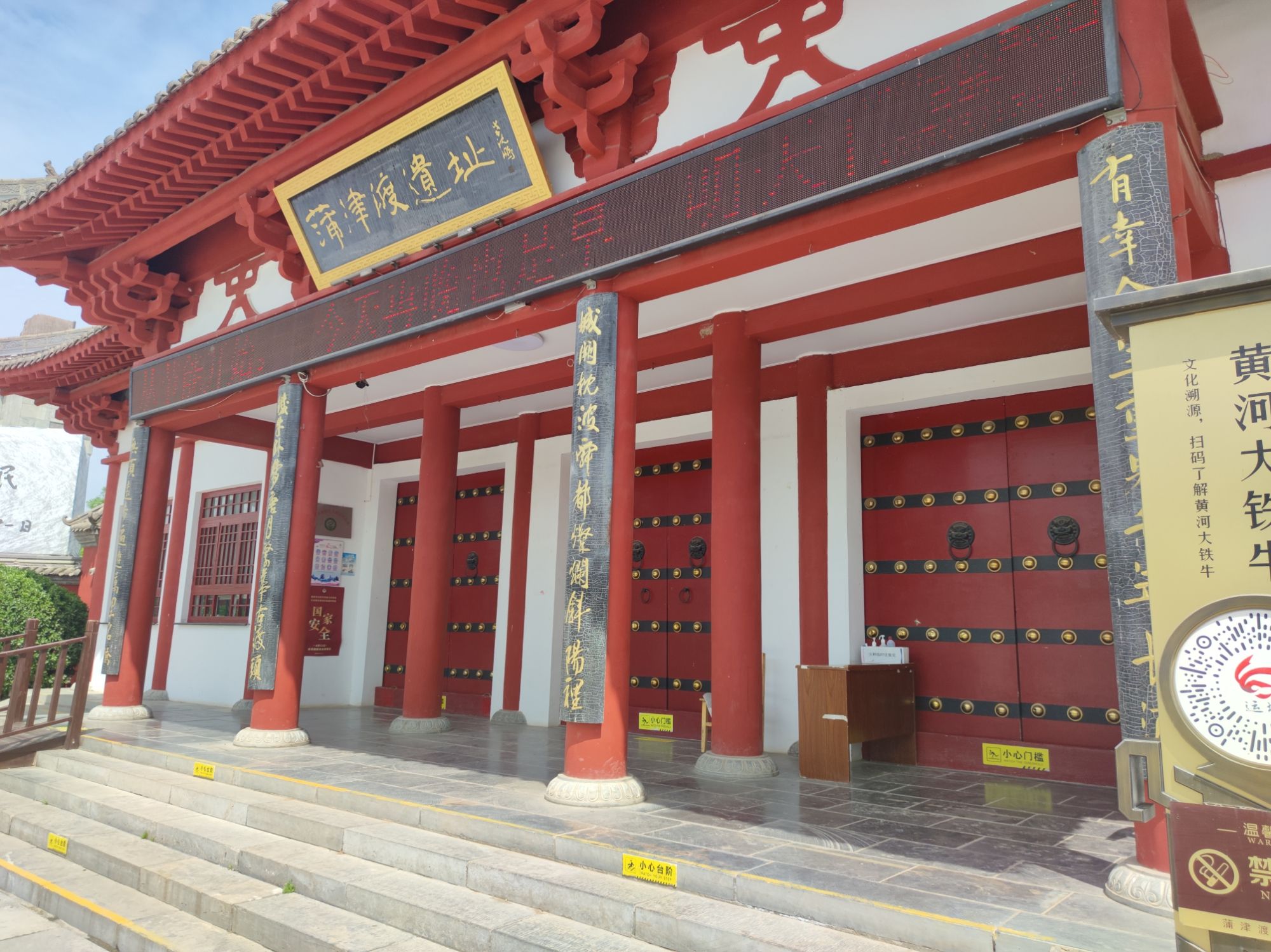 蒲津渡遗址博物馆旅行图片 3