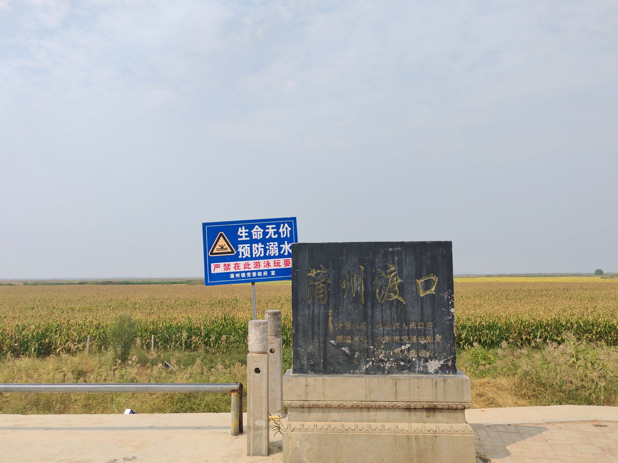 蒲津渡遗址博物馆旅行图片 2