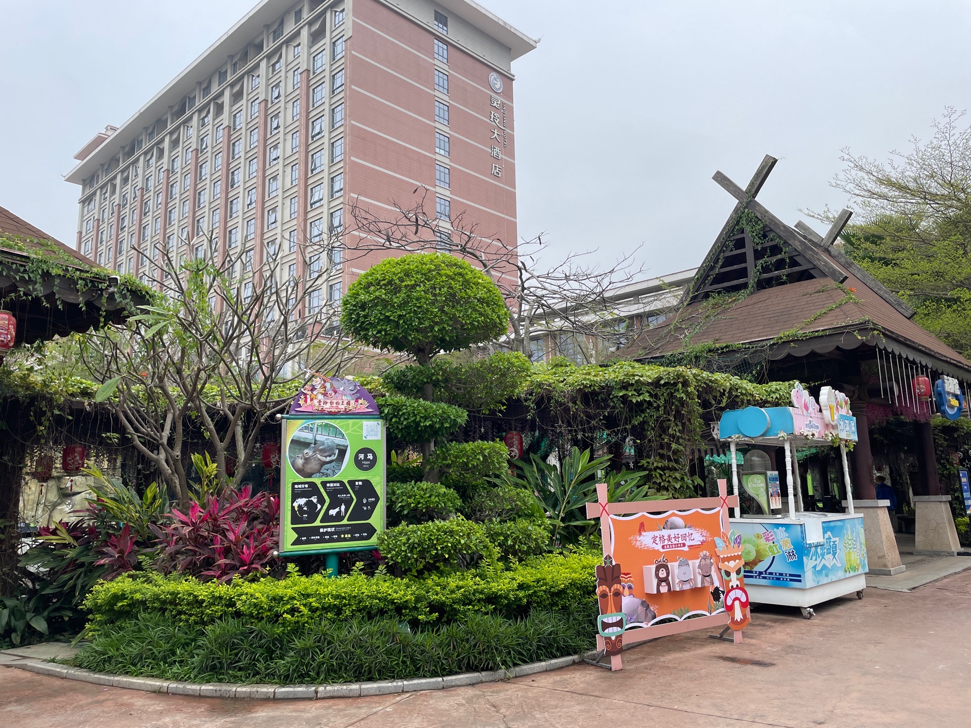 灵玲动物王国旅行图片 2