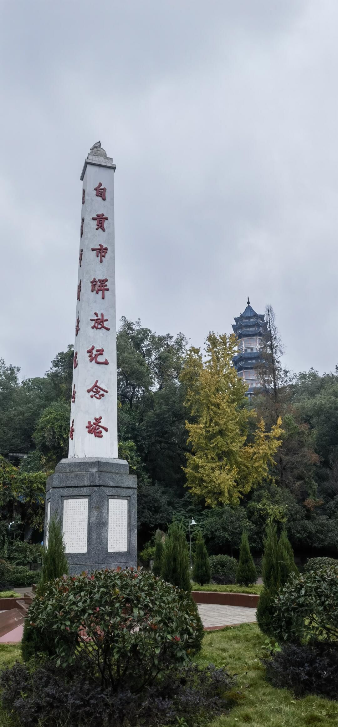 自贡彩灯公园旅行图片 3