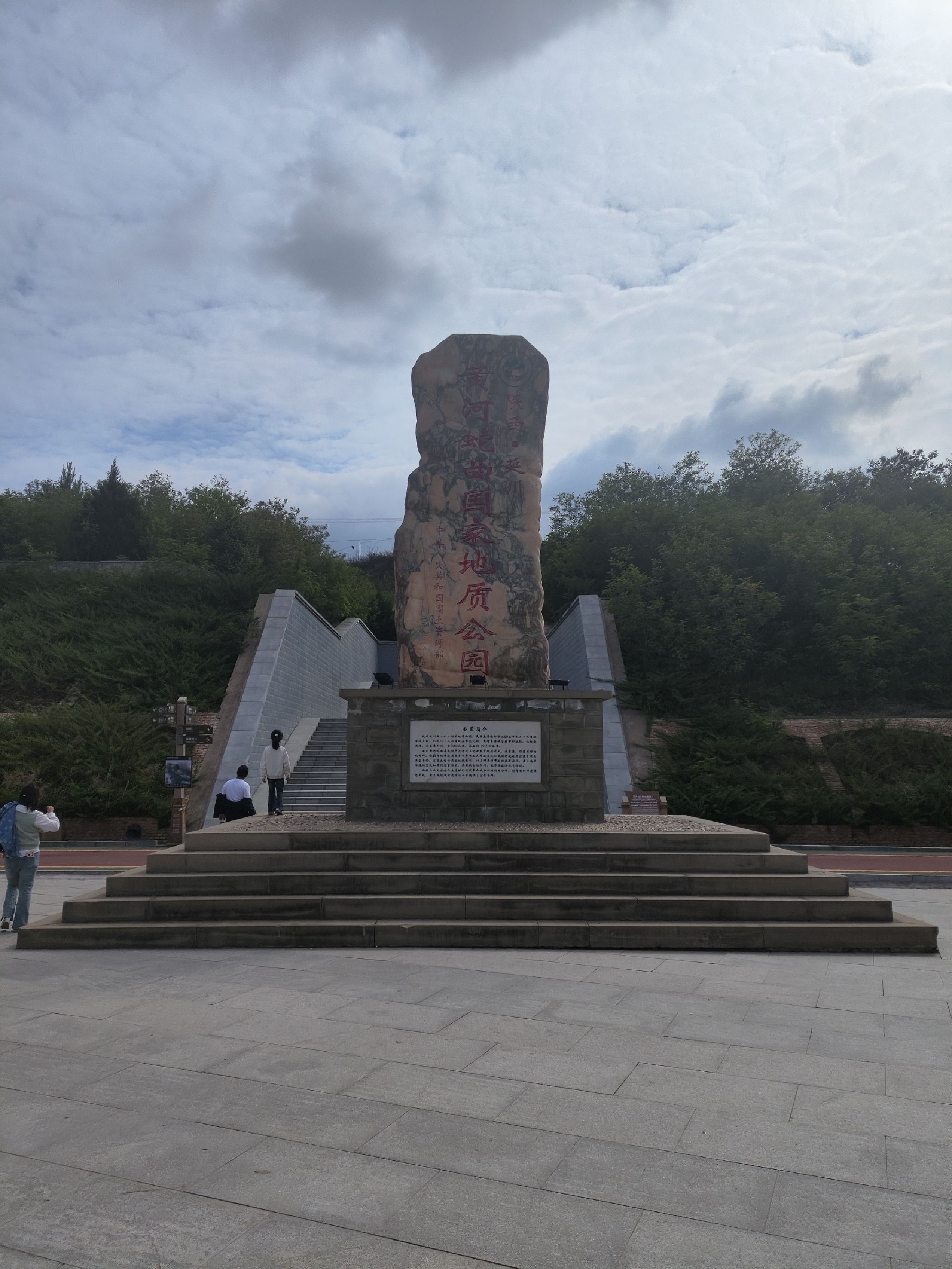 天下黄河第一湾旅行图片 1