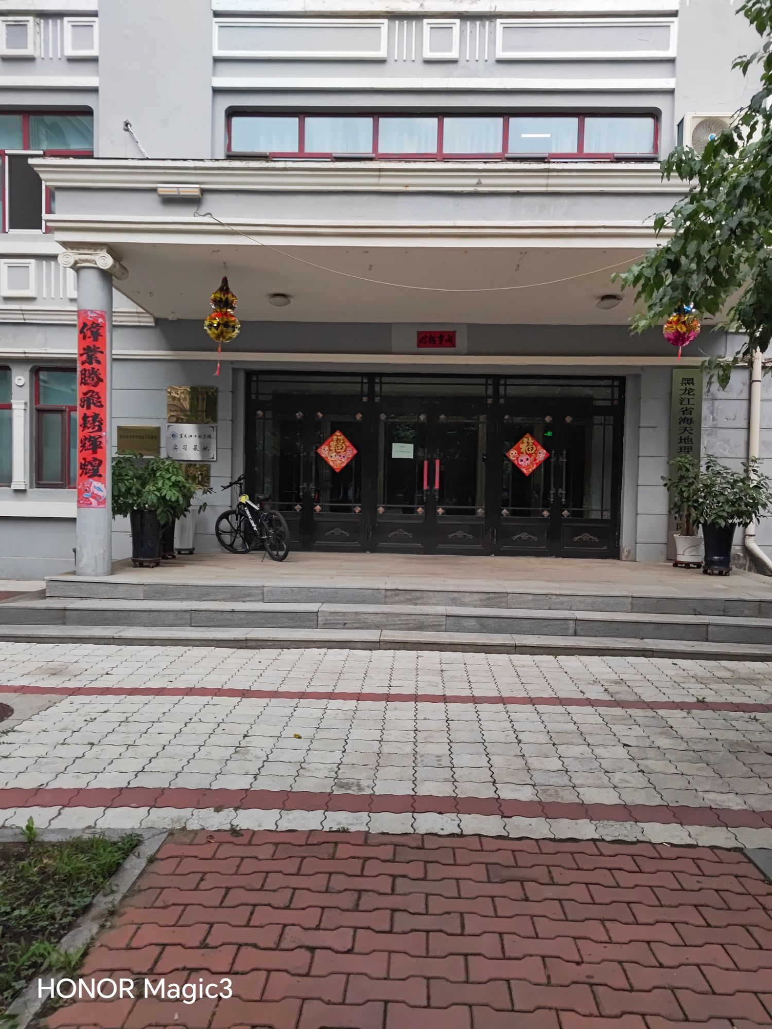 黑龙江省海天地理信息技术股份有限公司