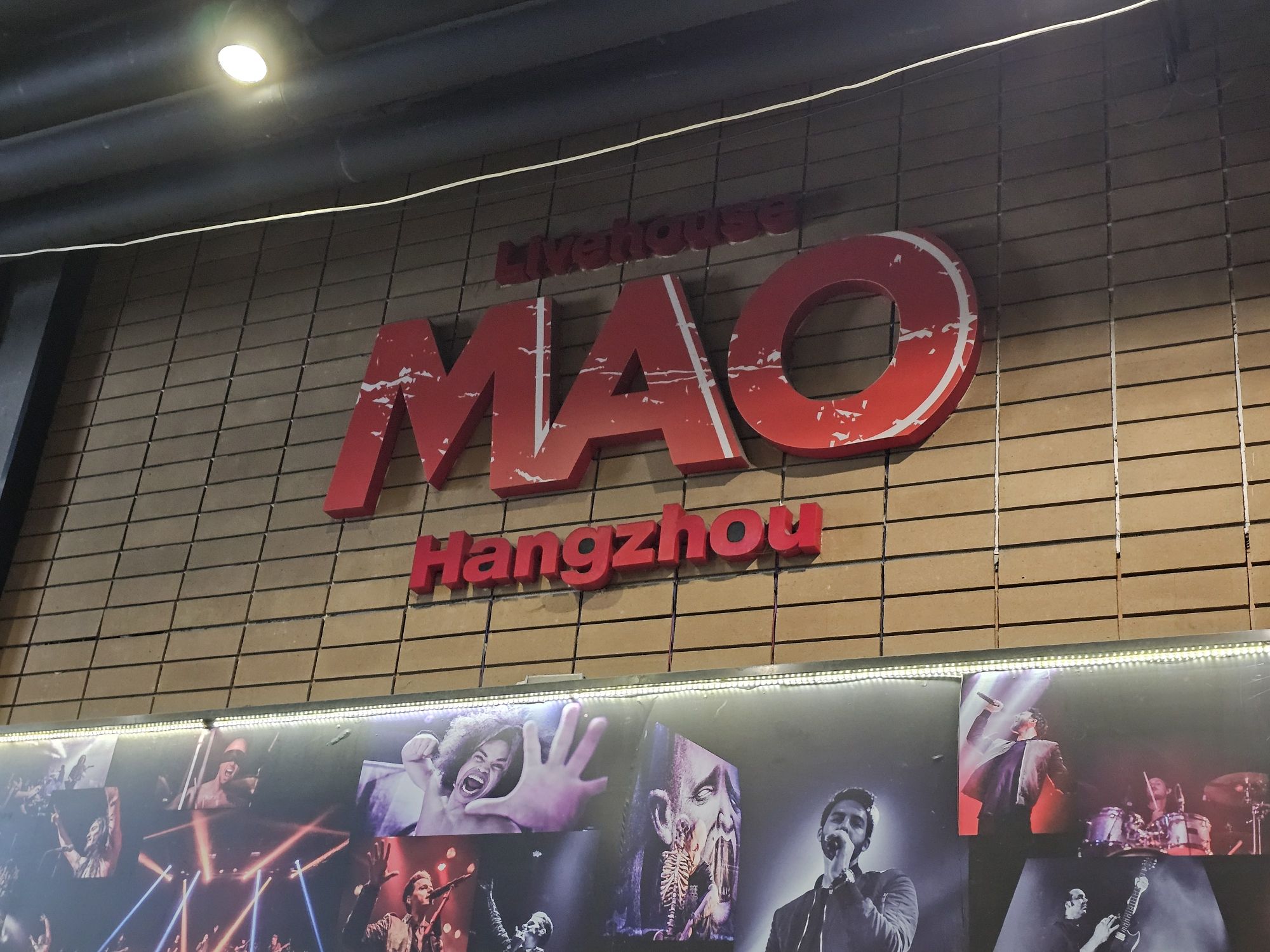 MAO LiveHouse杭州(尚城1157·利星店)