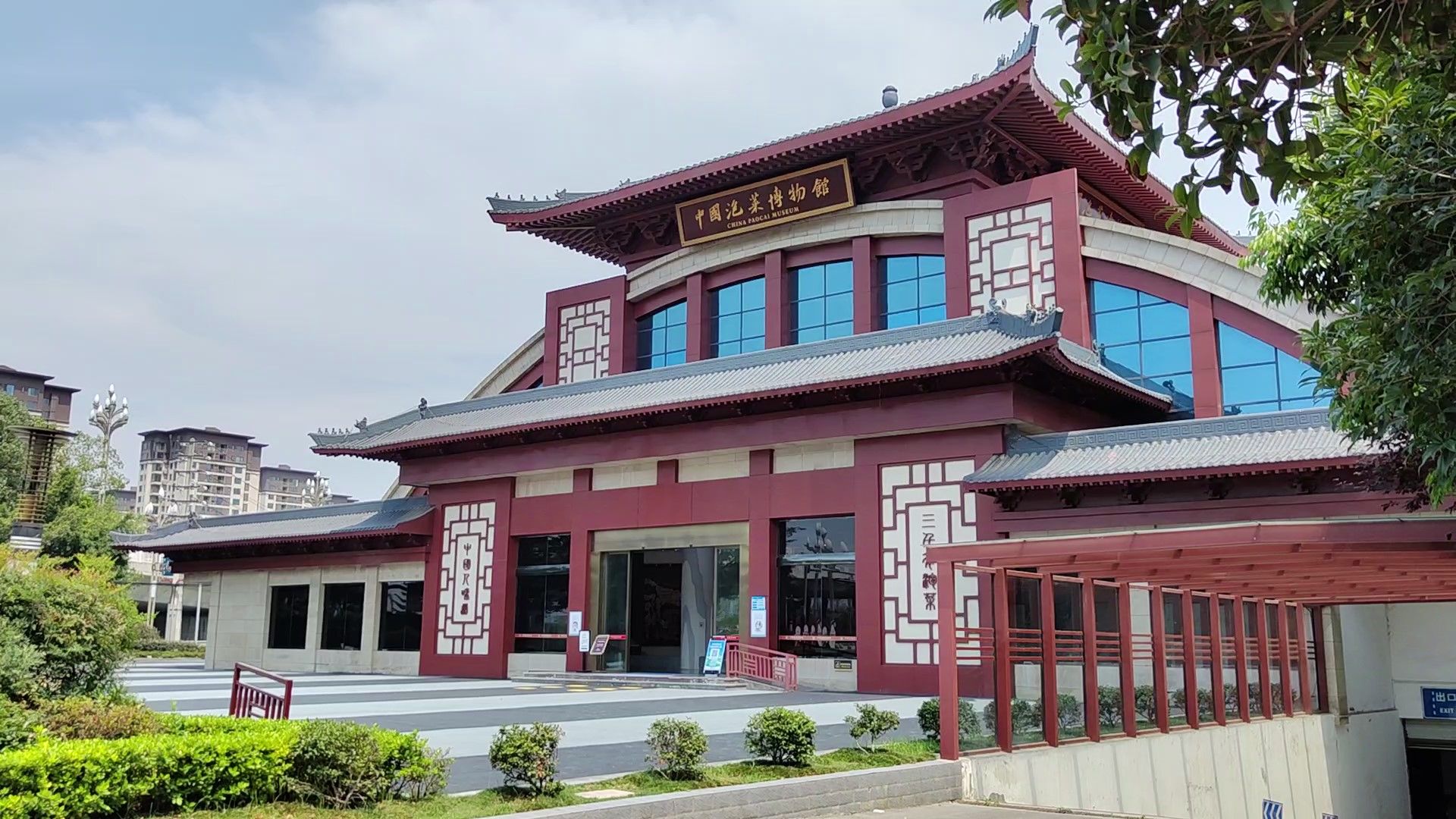 中国泡菜城旅行图片 2