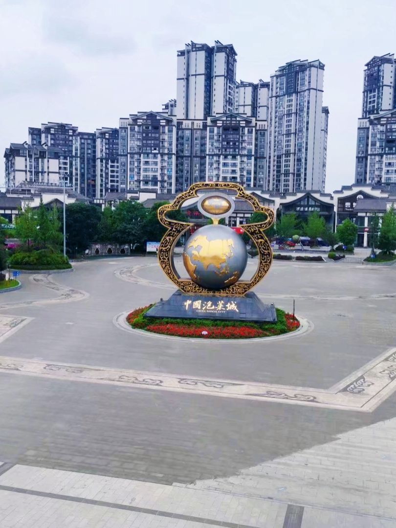 中国泡菜城旅行图片 1