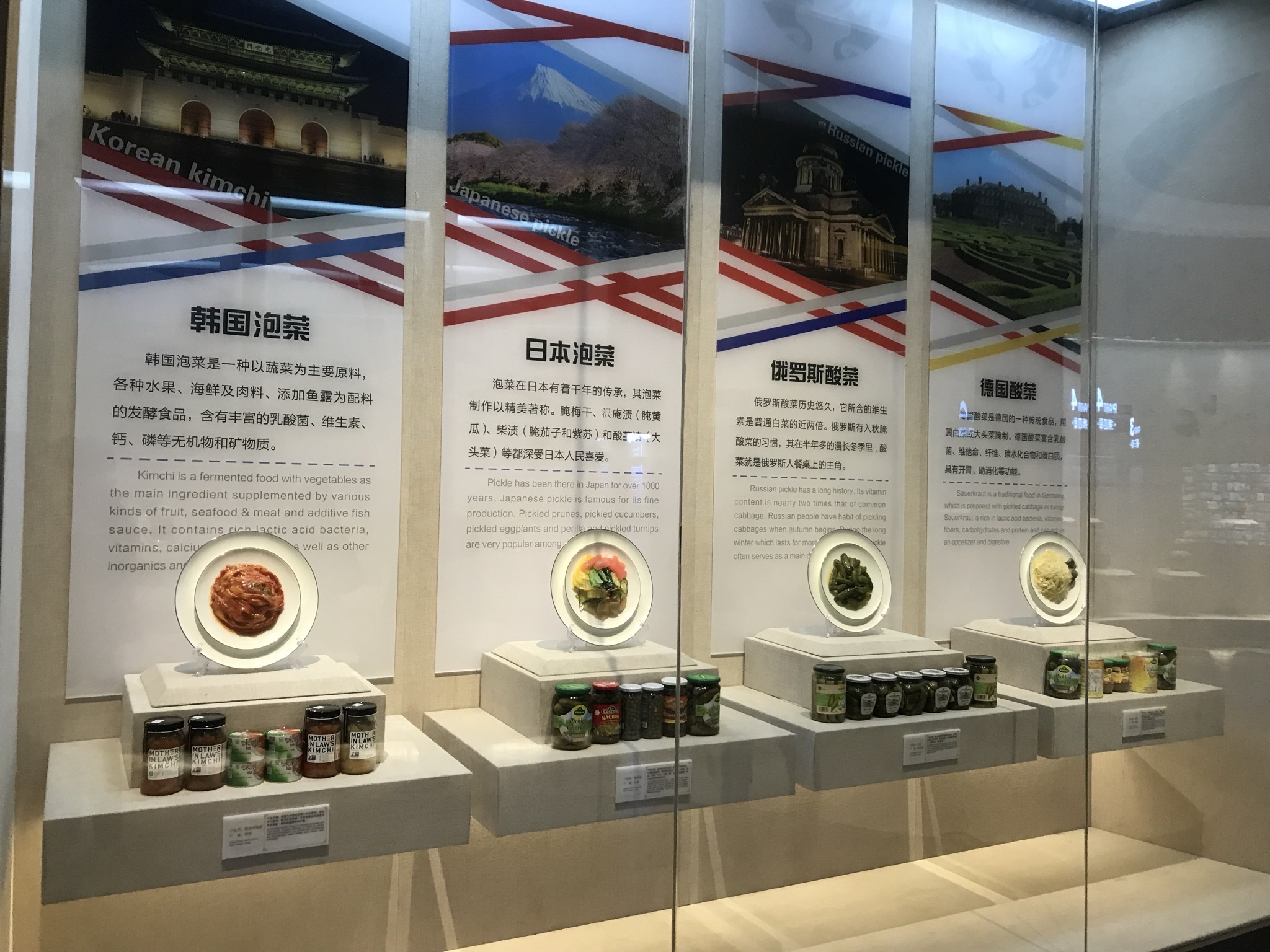 中国泡菜城旅行图片 2