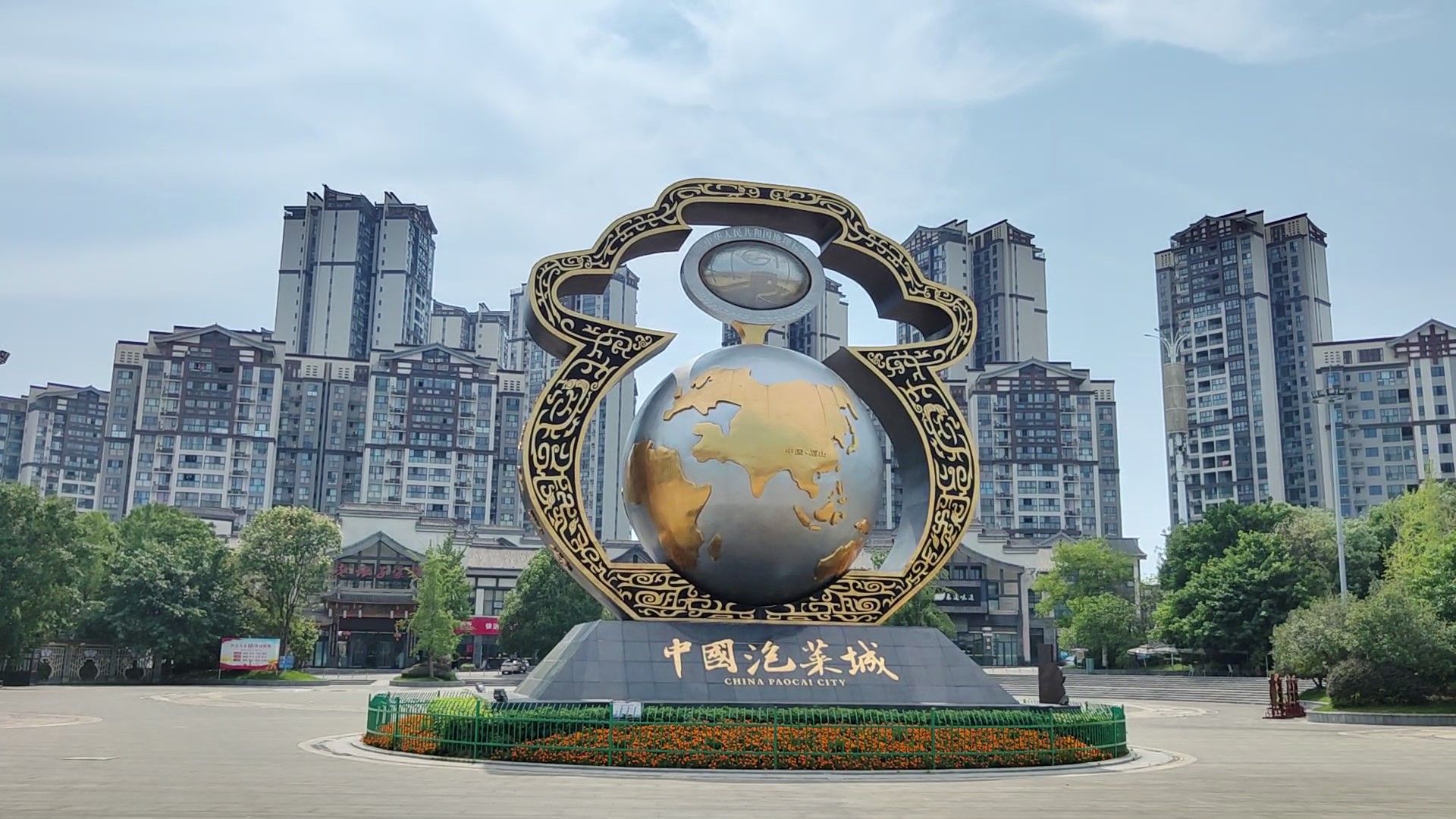 中国泡菜城旅行图片 3
