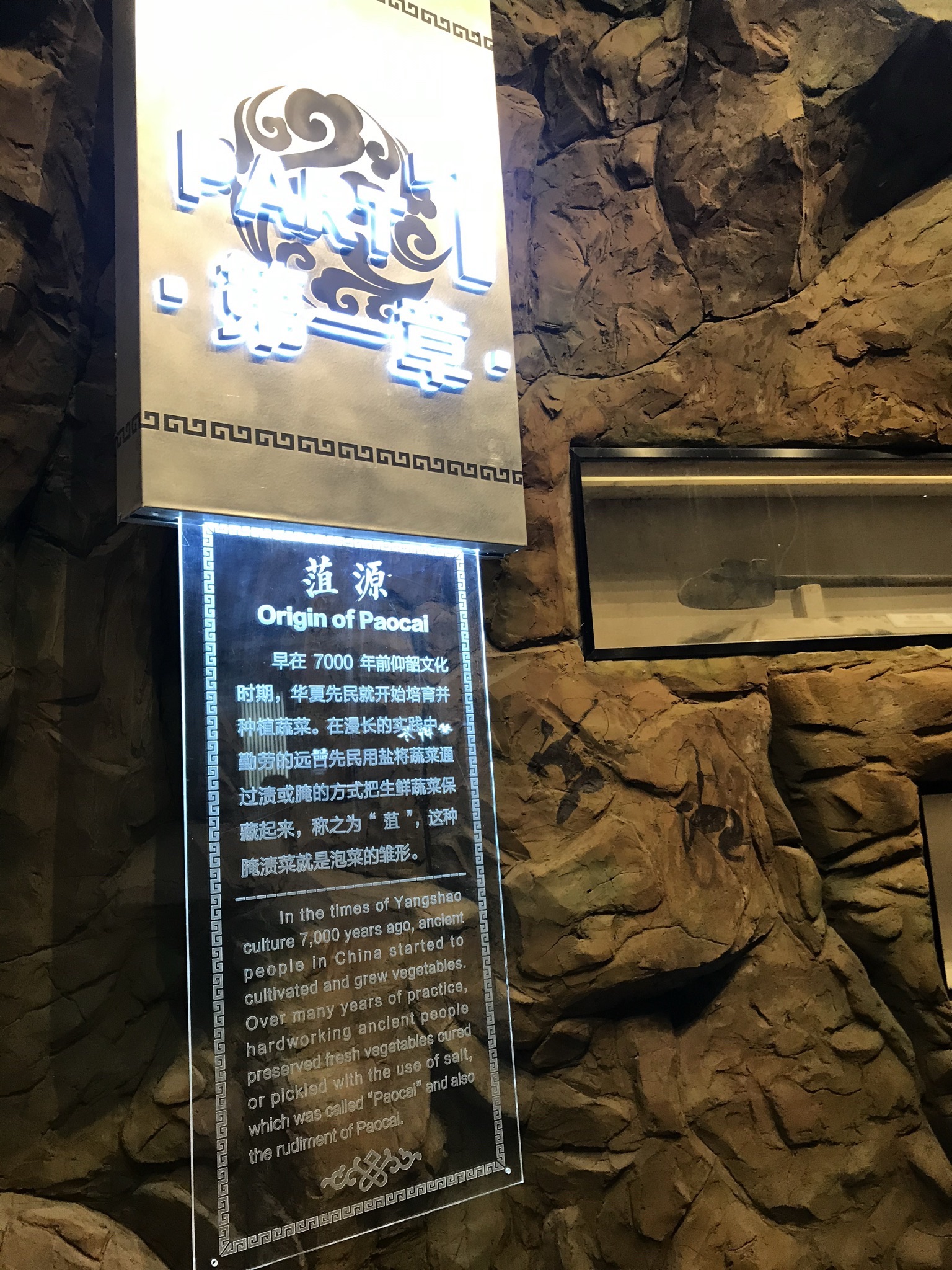 中国泡菜城旅行图片 3