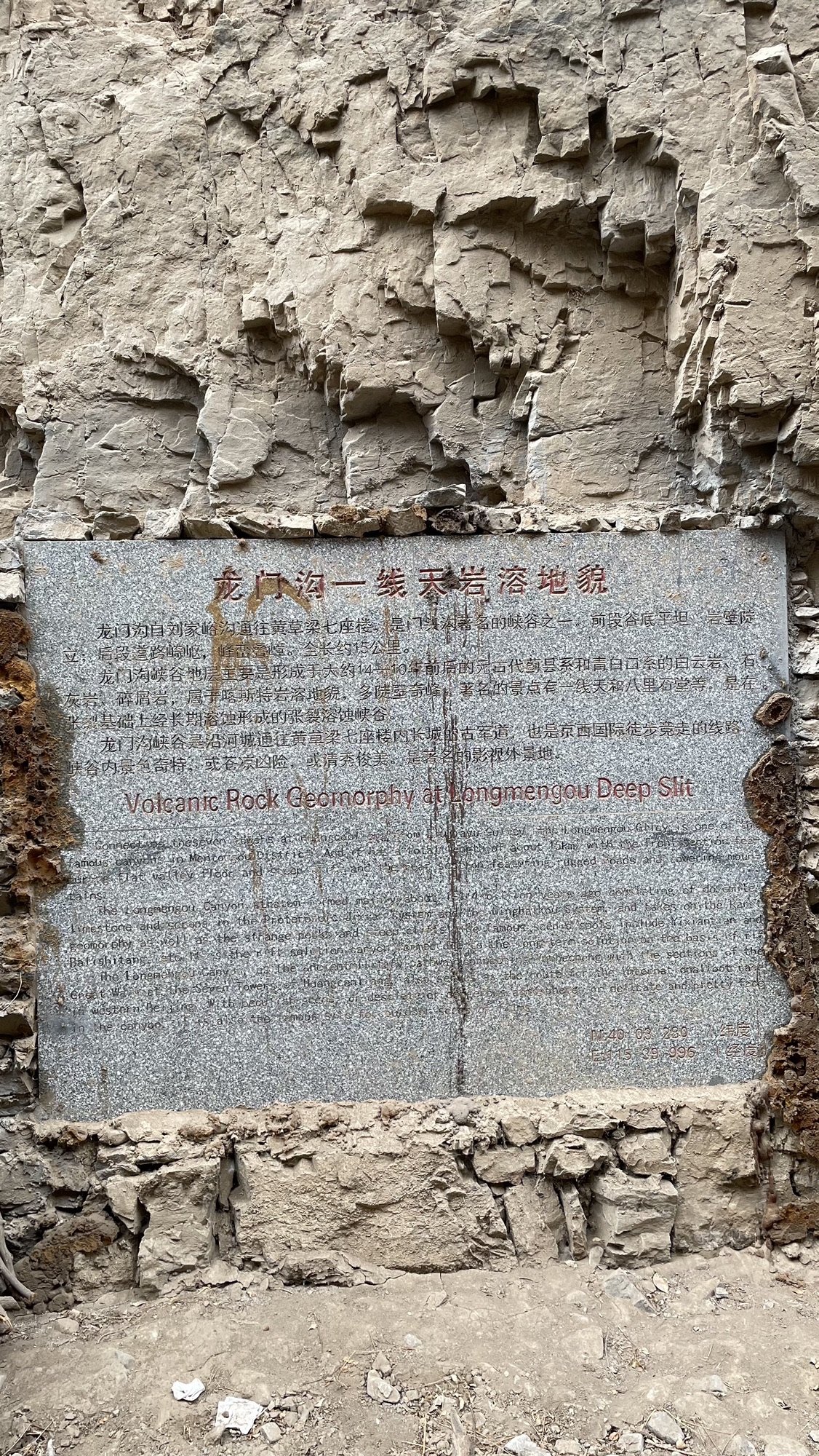 龙门大峡谷旅行图片 3