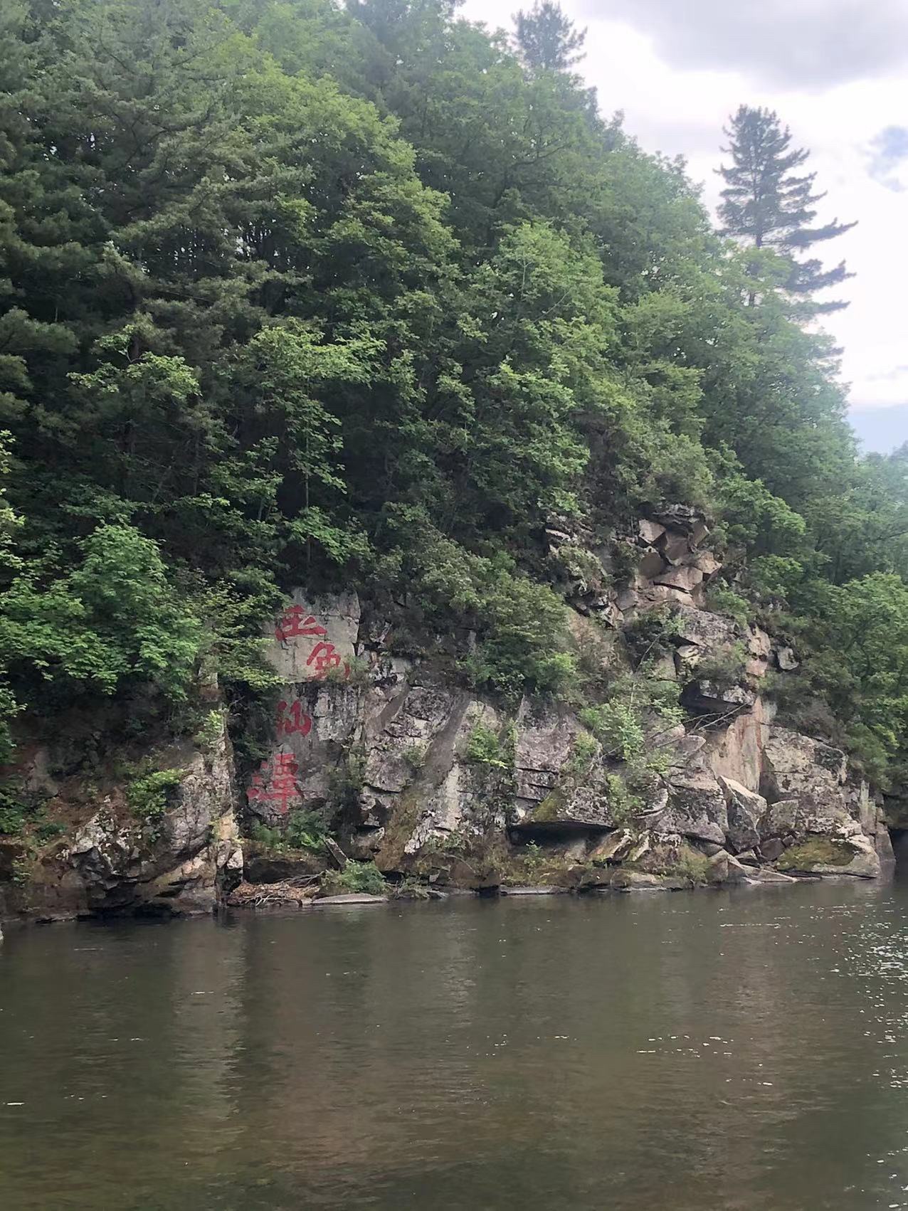 玉兔仙潭旅游区旅行图片 2