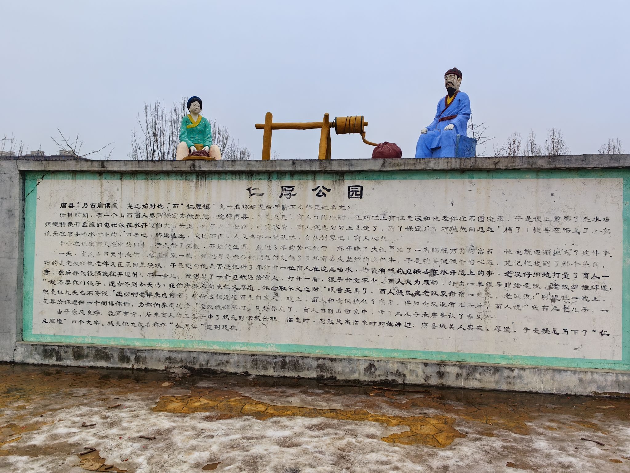仁厚公园旅行图片 1