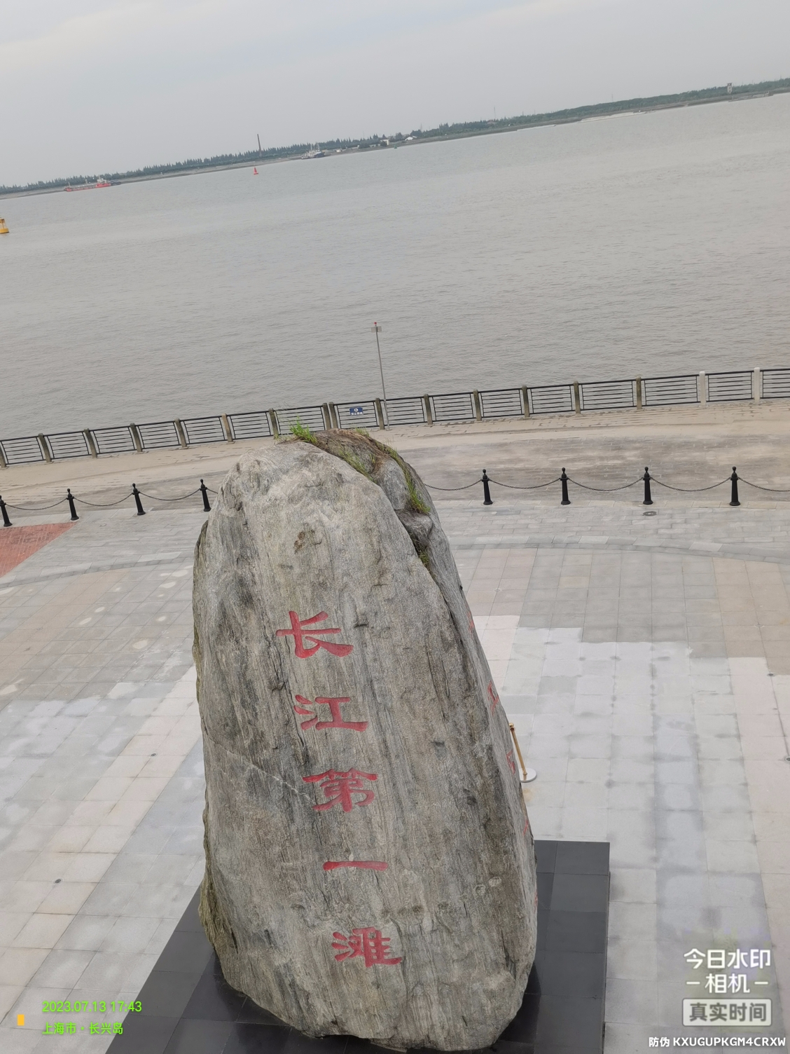 长江第一滩
