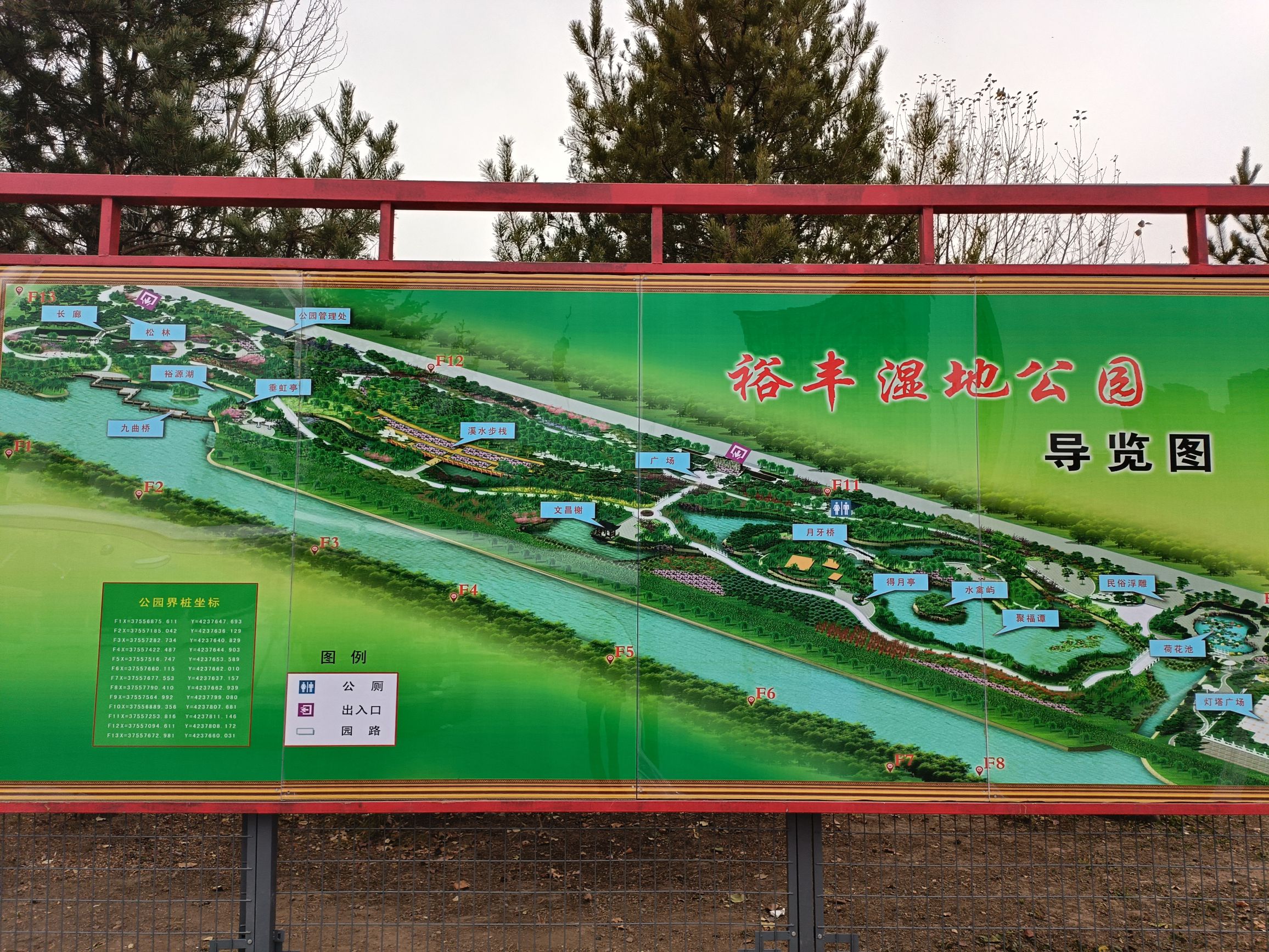 裕丰湿地公园旅行图片 1