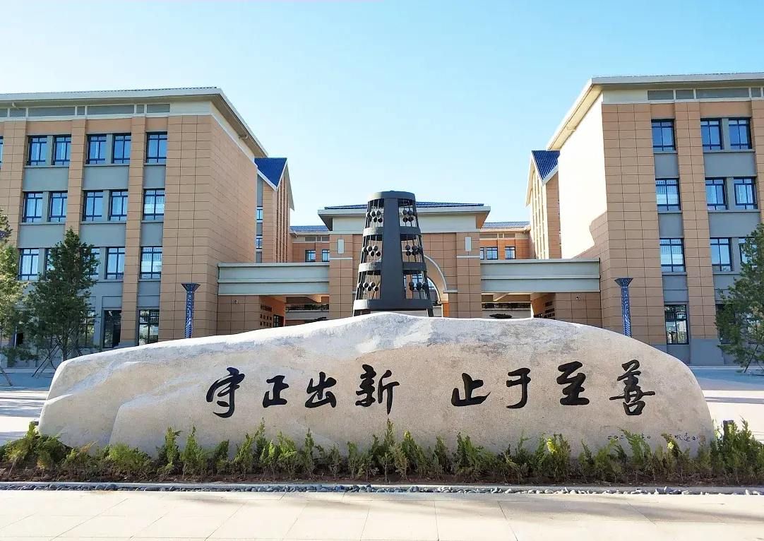 北京师范大学庆阳附属学校