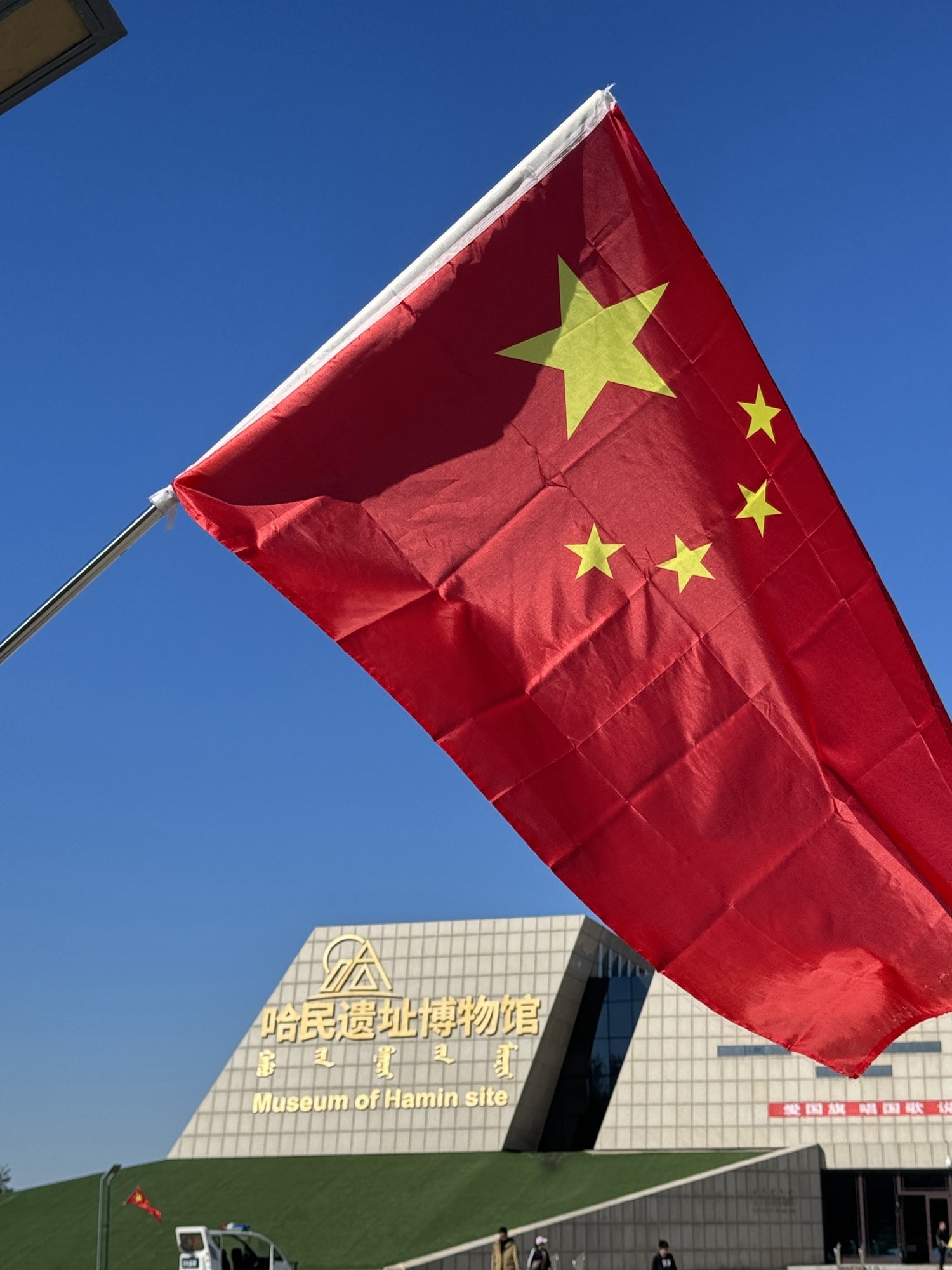 内蒙古哈民考古遗址公园旅行图片 2