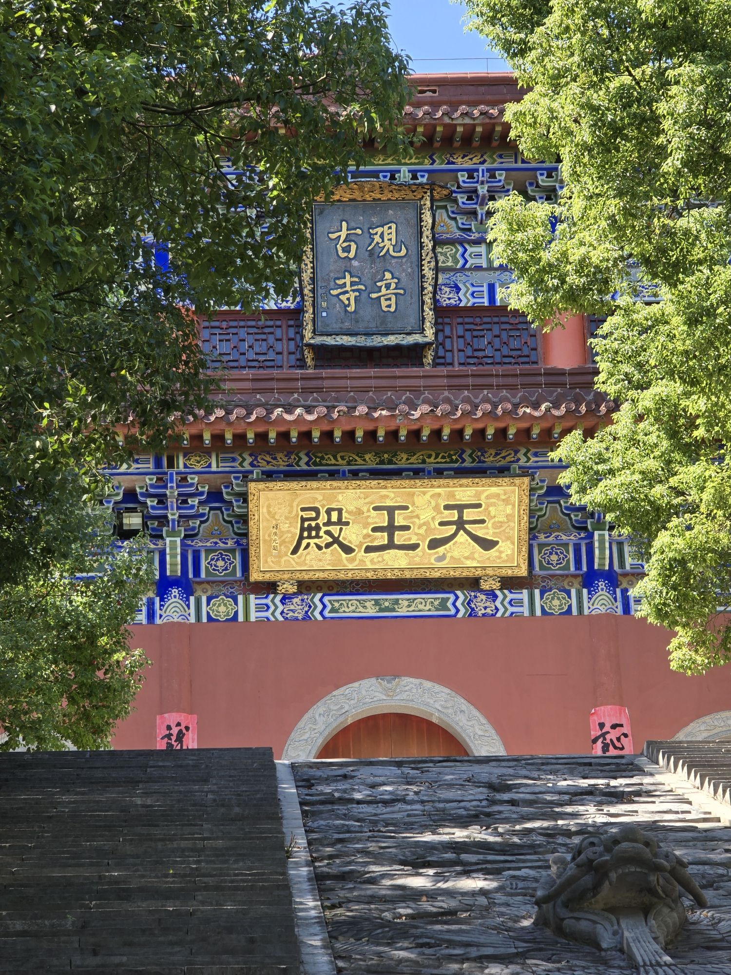和县观音寺实景照片