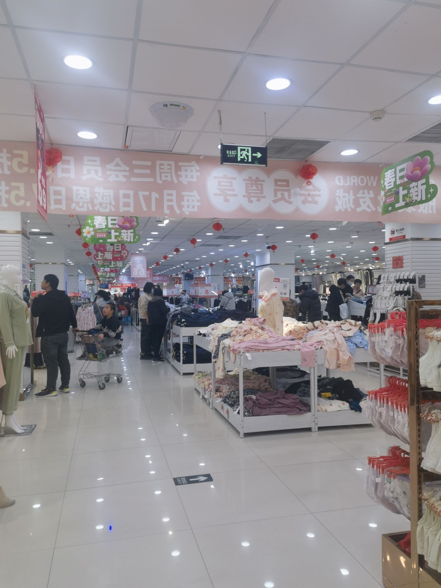 万衣汇服装批发城(供销大厦店)