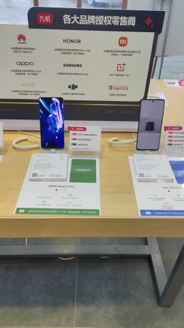 九机·手机电脑数码(宣威文化路店)