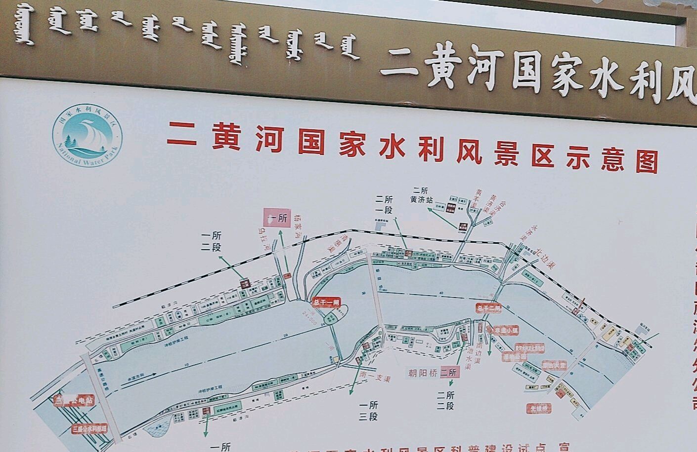 黄河河套文化旅游区旅行图片 2
