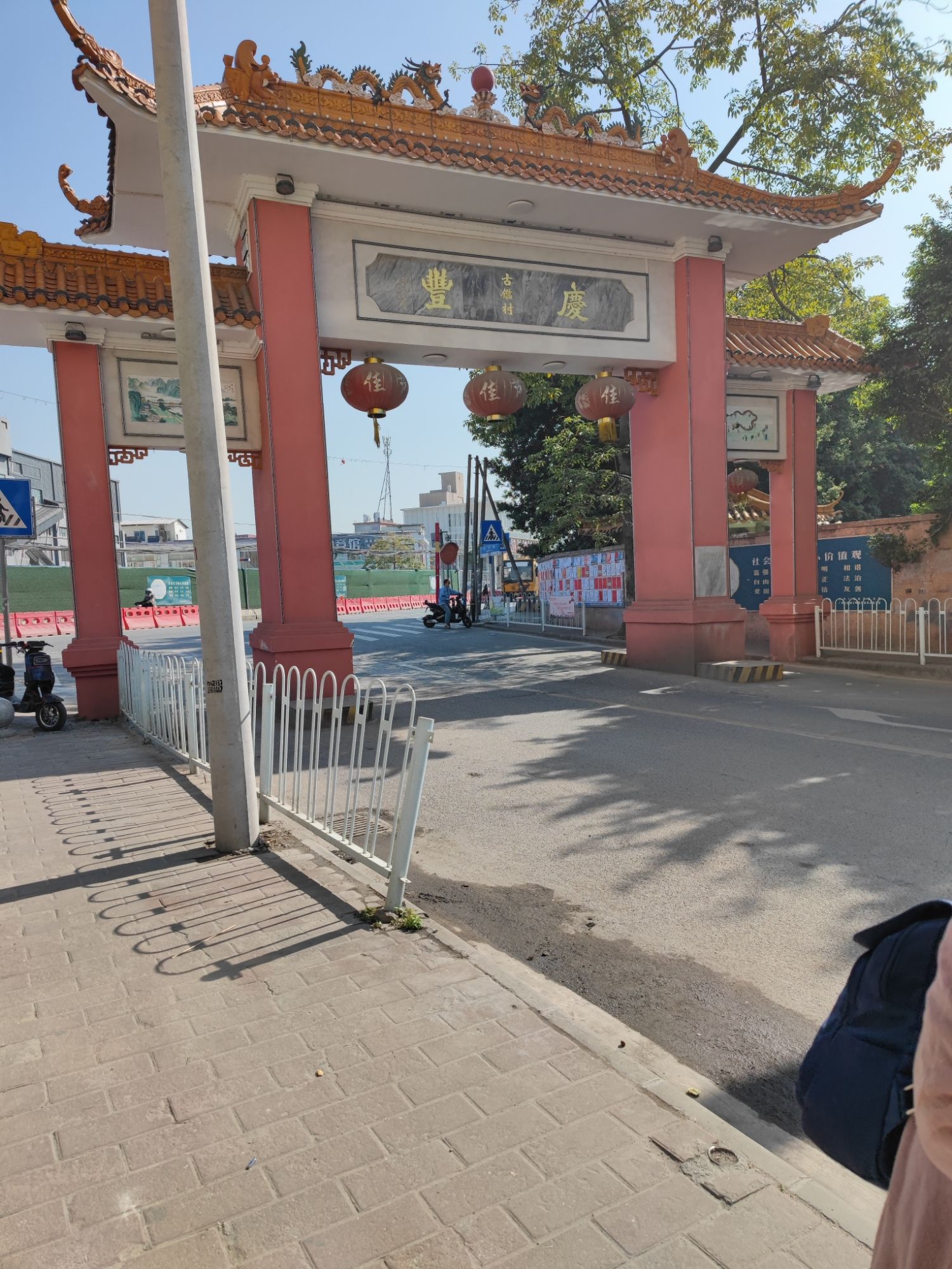 庆丰牌坊旅行图片 1