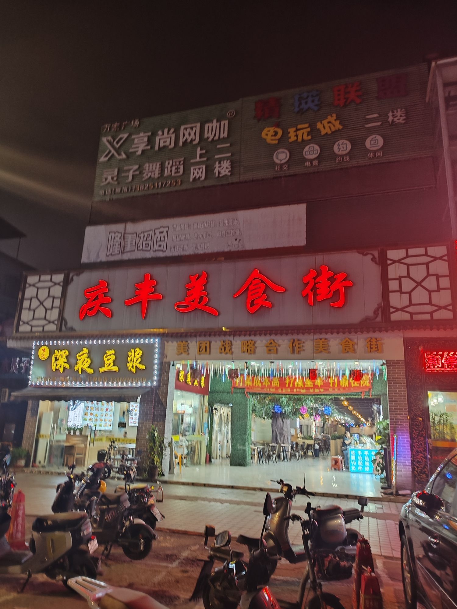 庆丰牌坊旅行图片 2