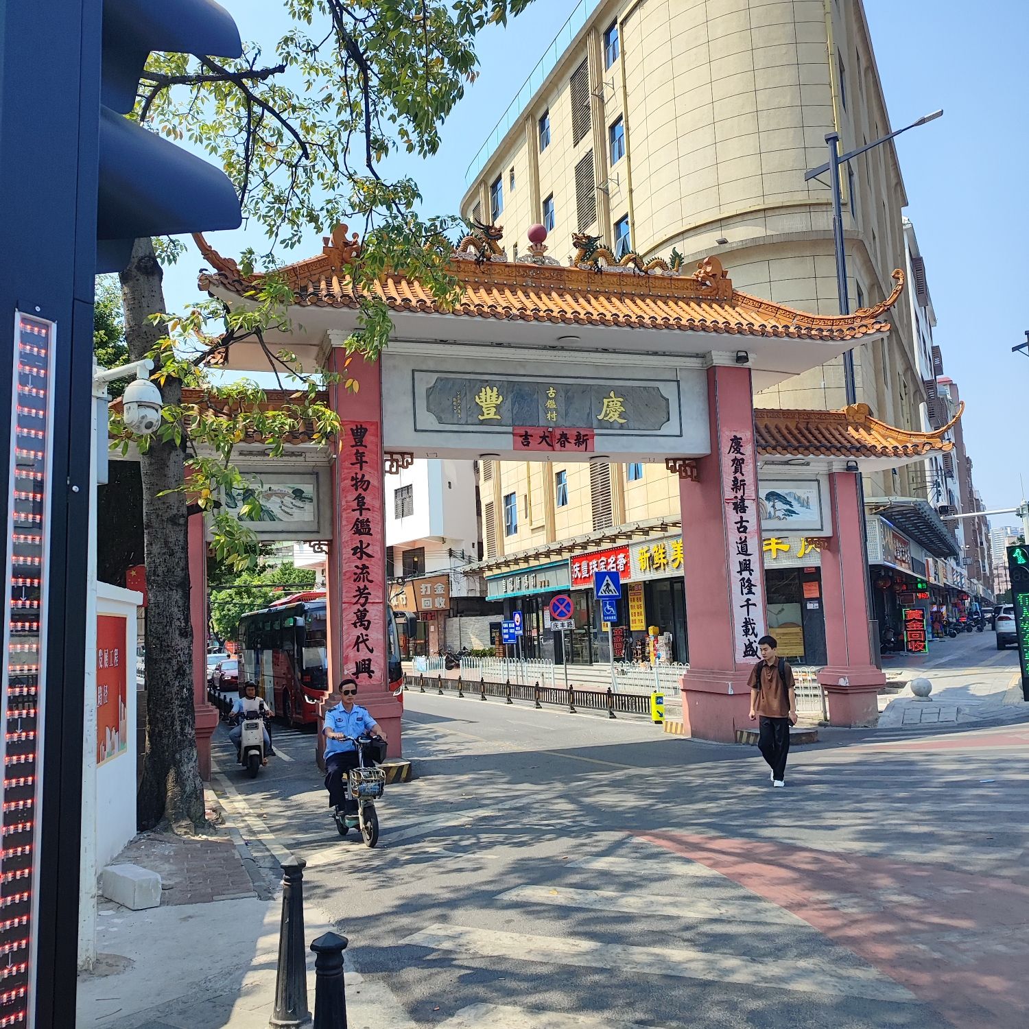 庆丰牌坊旅行图片 1