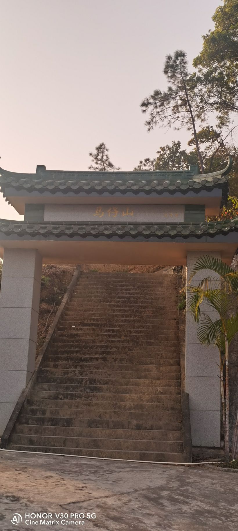 马仔山公园旅行图片 1