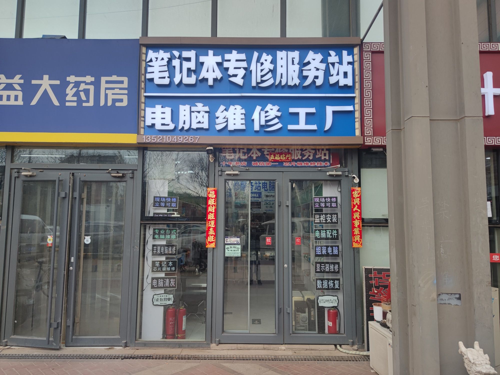 笔记本专修服务站电脑维修工厂