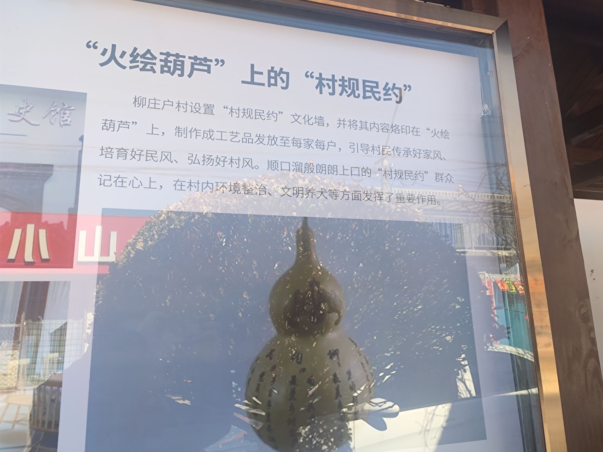 北京吉祥八宝葫芦文化观光园旅行图片 1