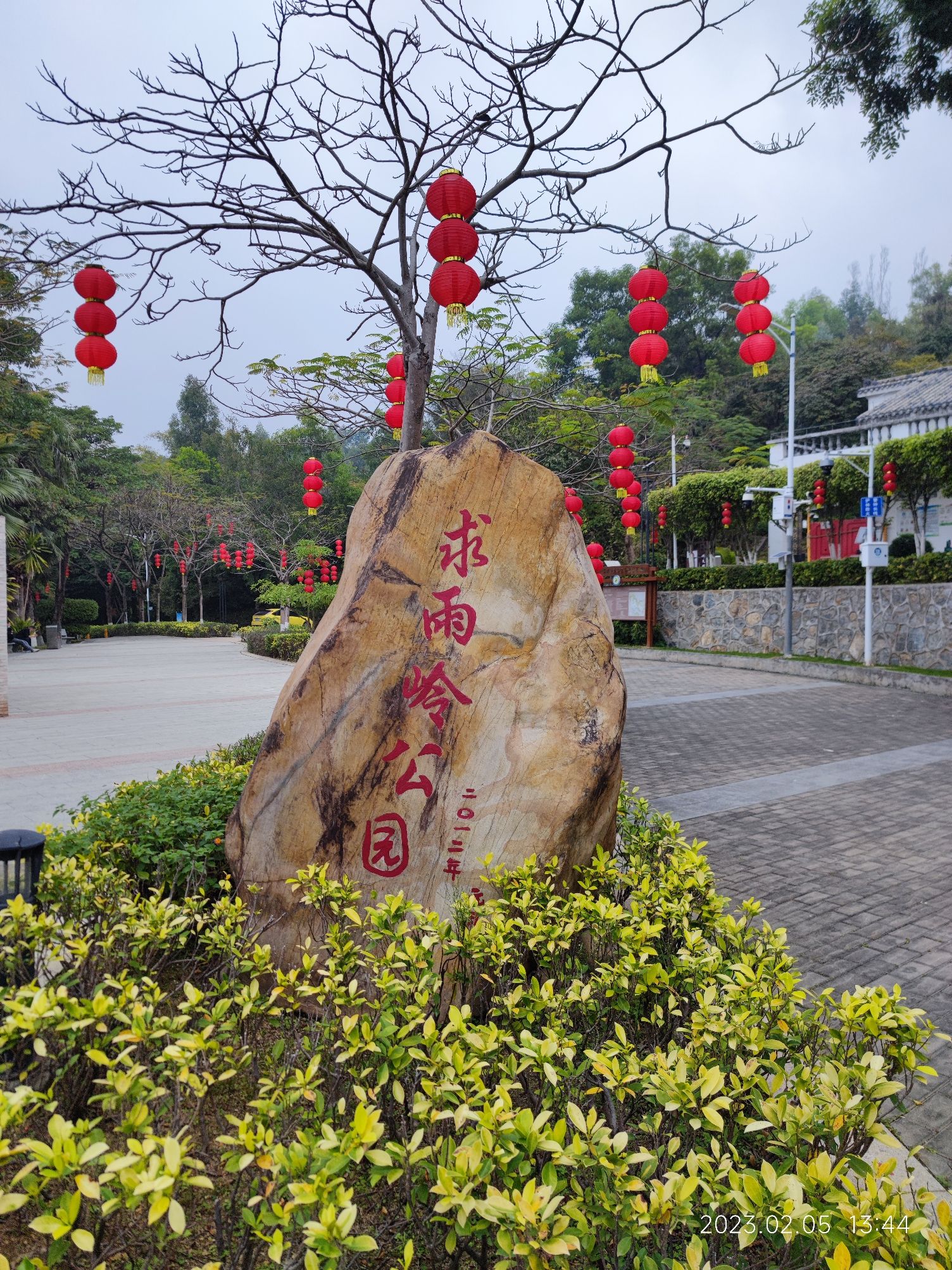 求雨岭公园旅行图片 1