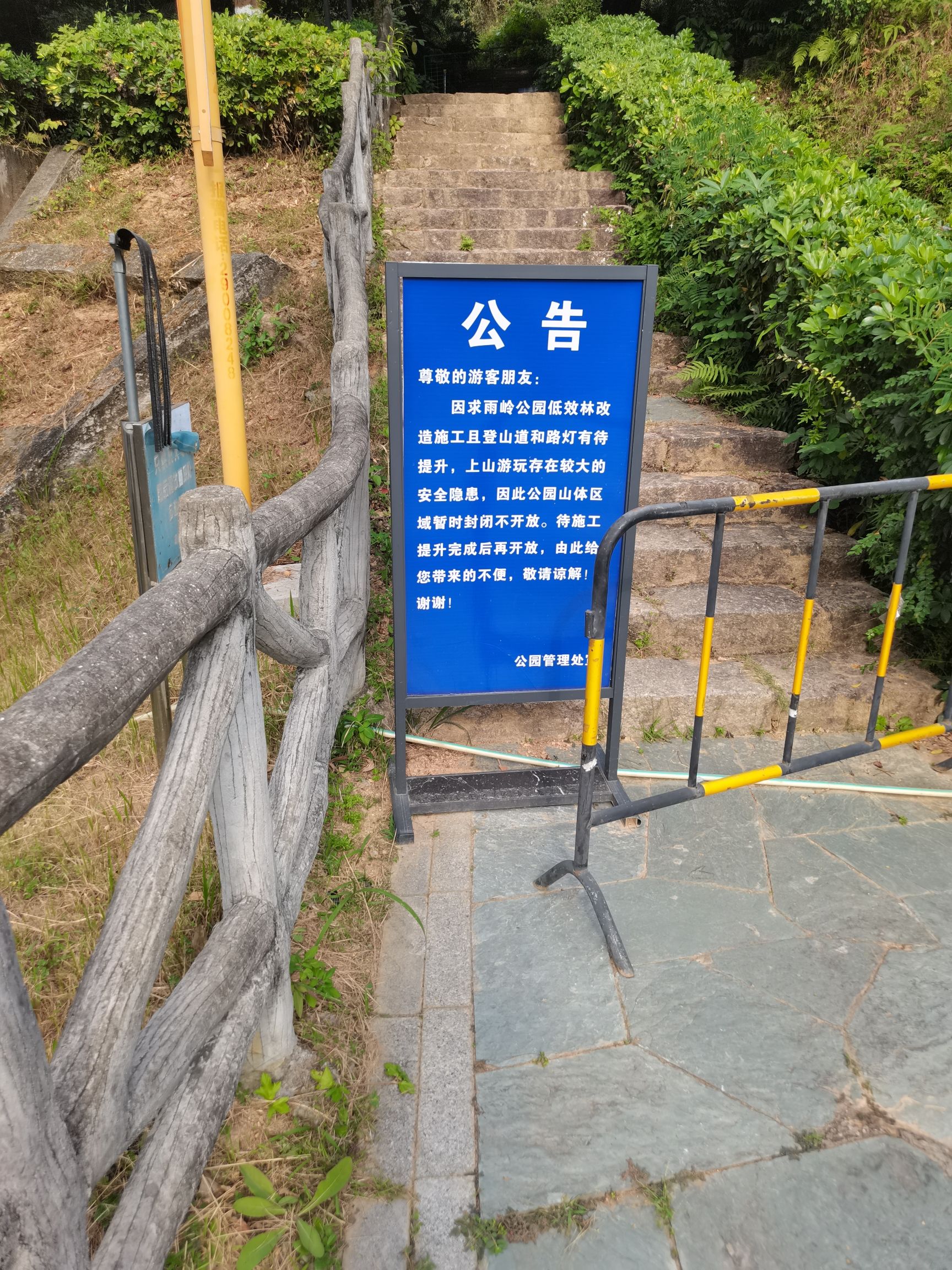 求雨岭公园旅行图片 1