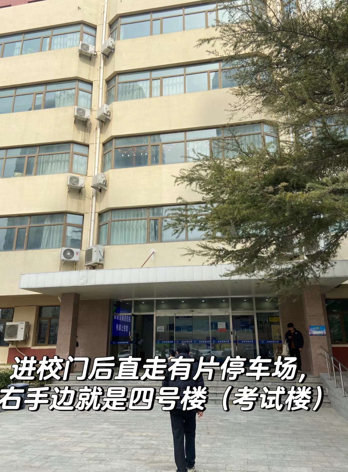 北京市普通话培训测试中心东城工作站