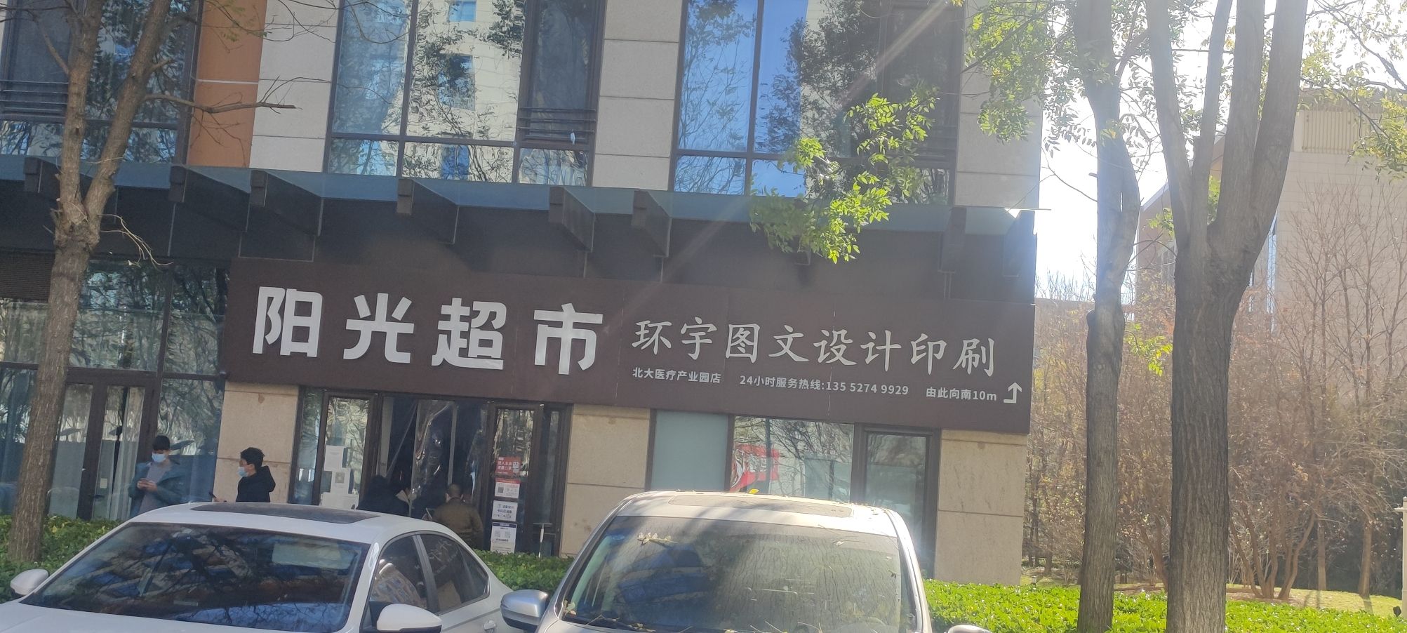 环宇图文设计印刷