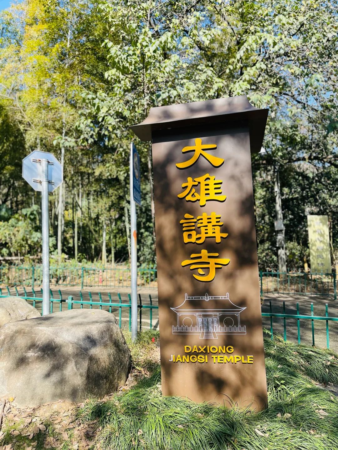 大雄讲寺实景照片