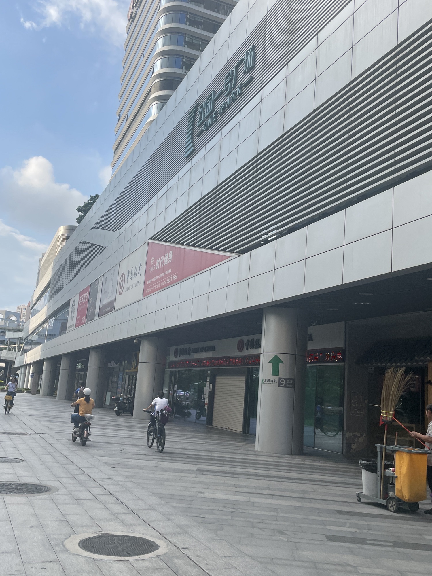 公园一号广场