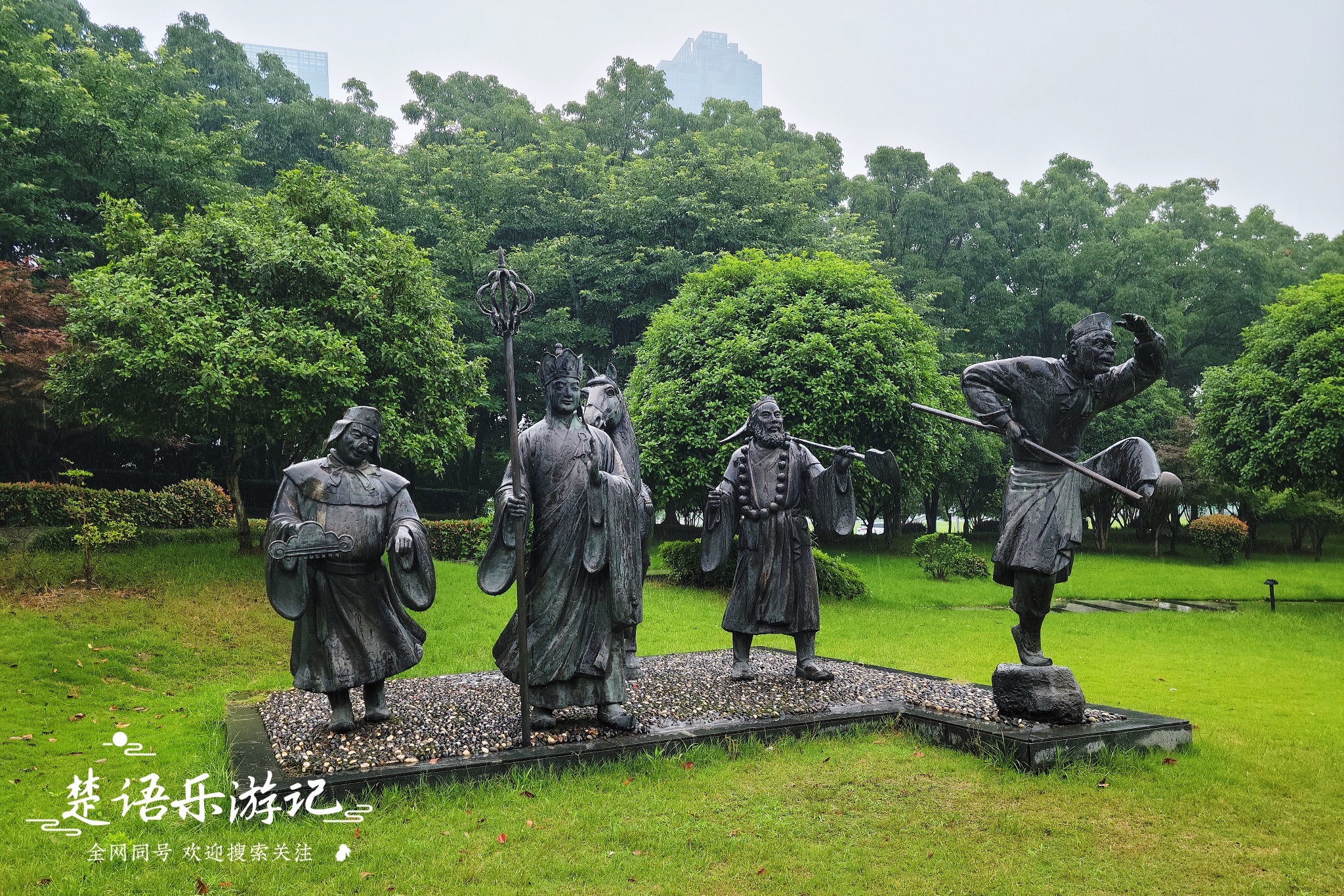 梅龙湖公园旅行图片 2
