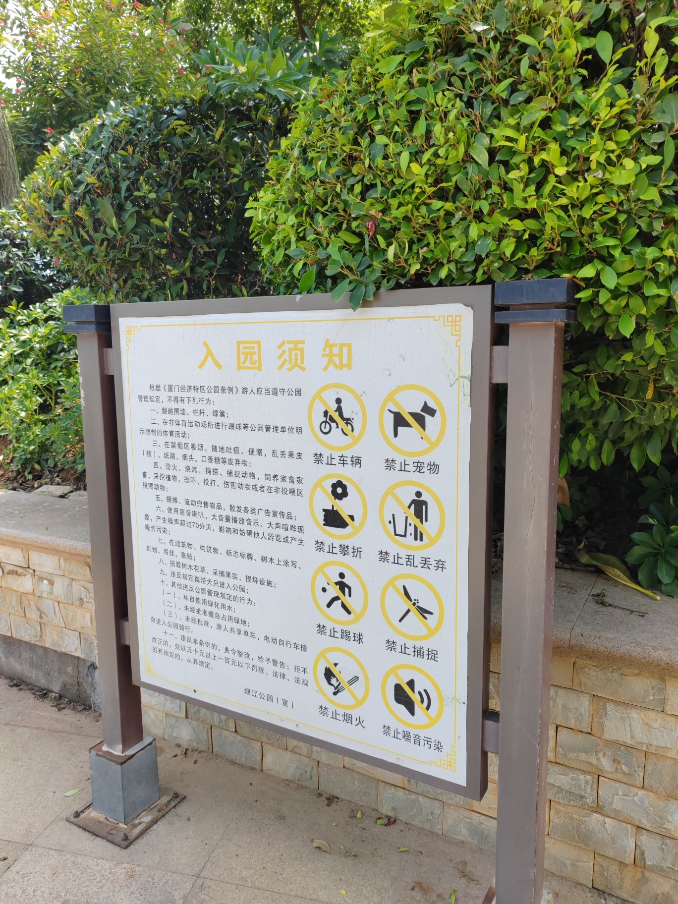埭辽公园旅行图片 1